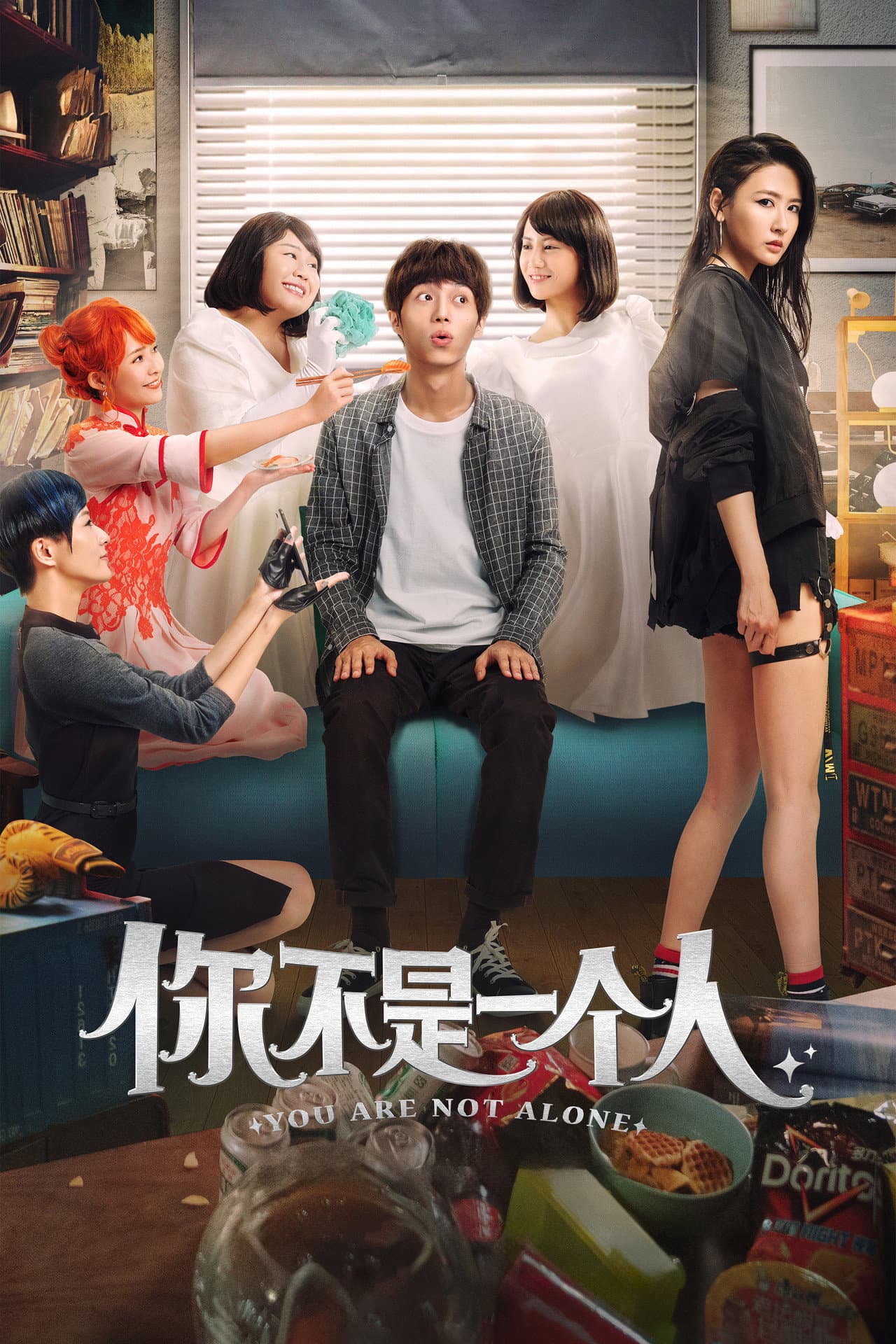 You Are Not Alone preview 2