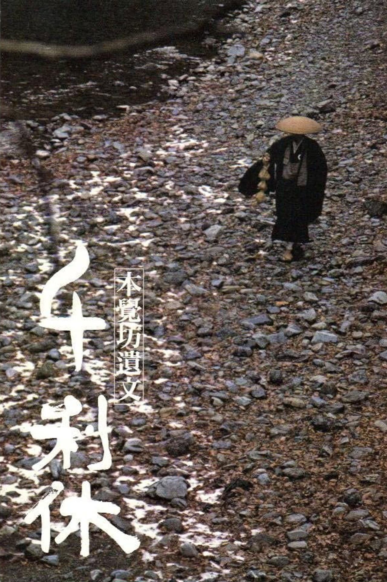 Death of a Tea Master preview 2