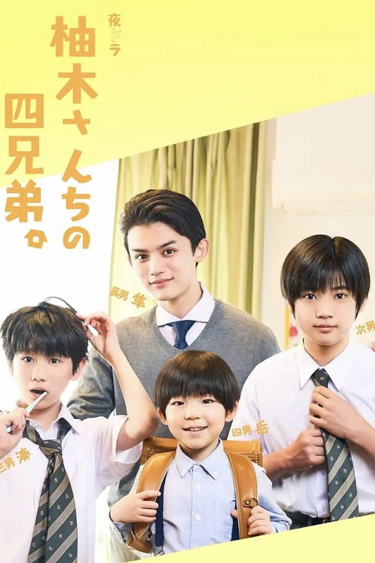 The Yuzuki Family's Four Sons preview 2