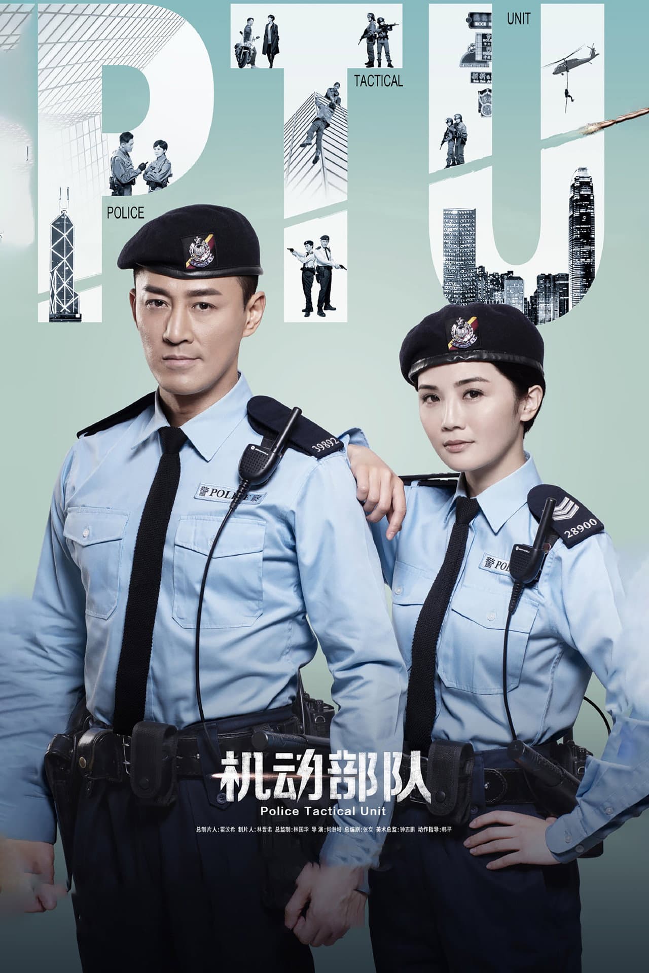 Police Tactical Unit preview 2