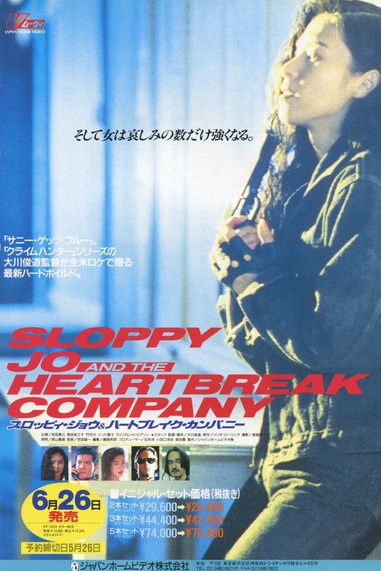 Sloppy Jo and The Heartbreak Company preview 1