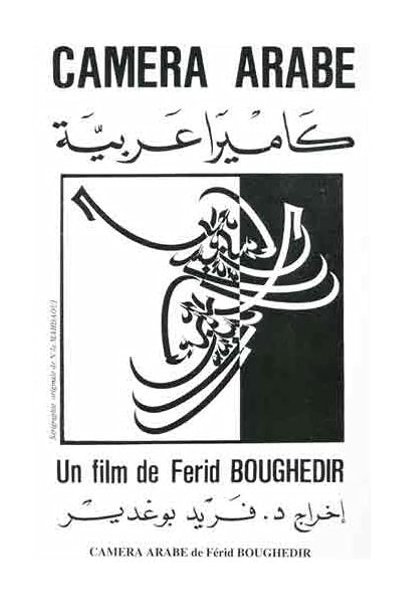Arab Camera preview 1