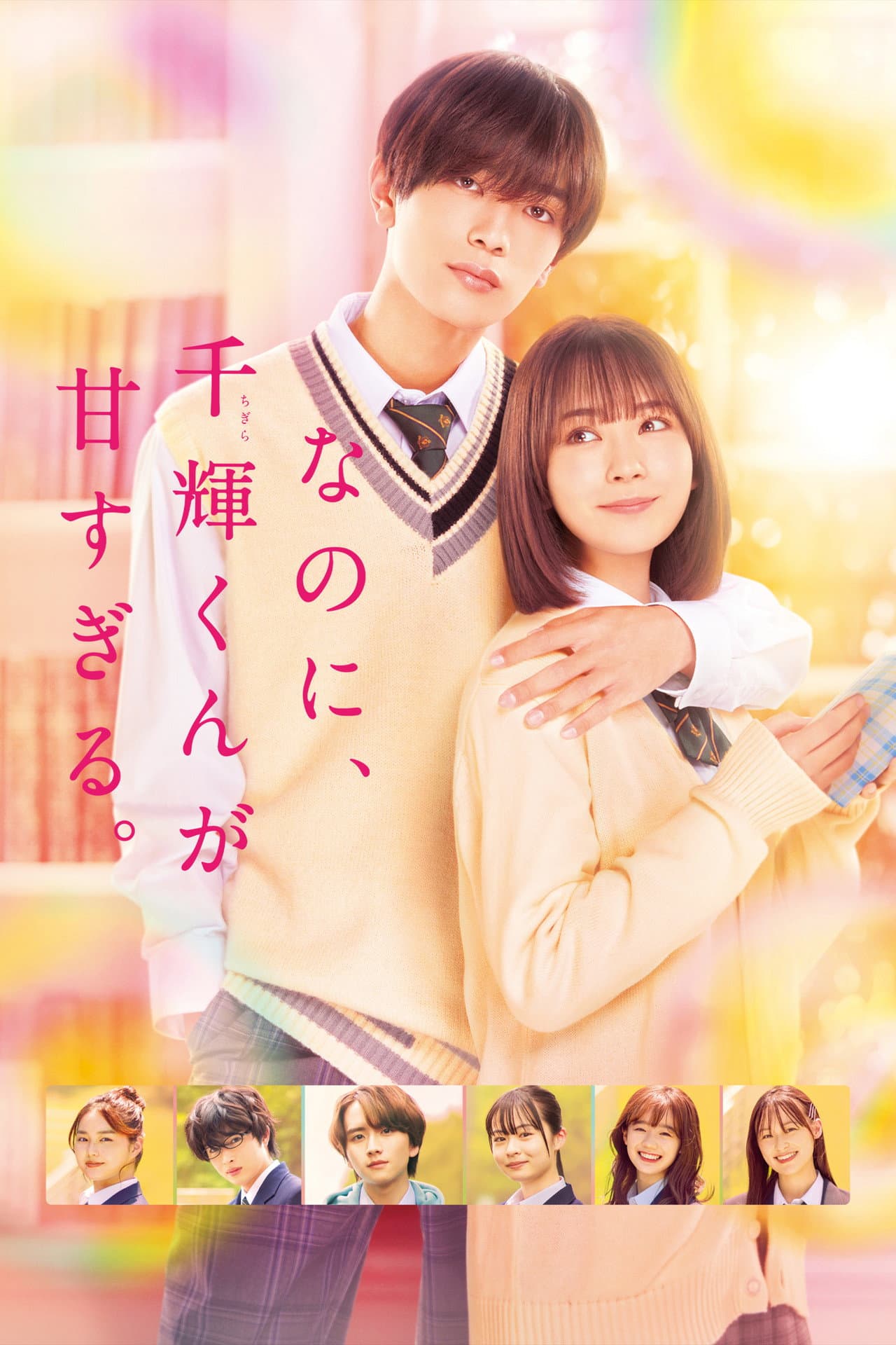 And Yet, You Are So Sweet preview 2