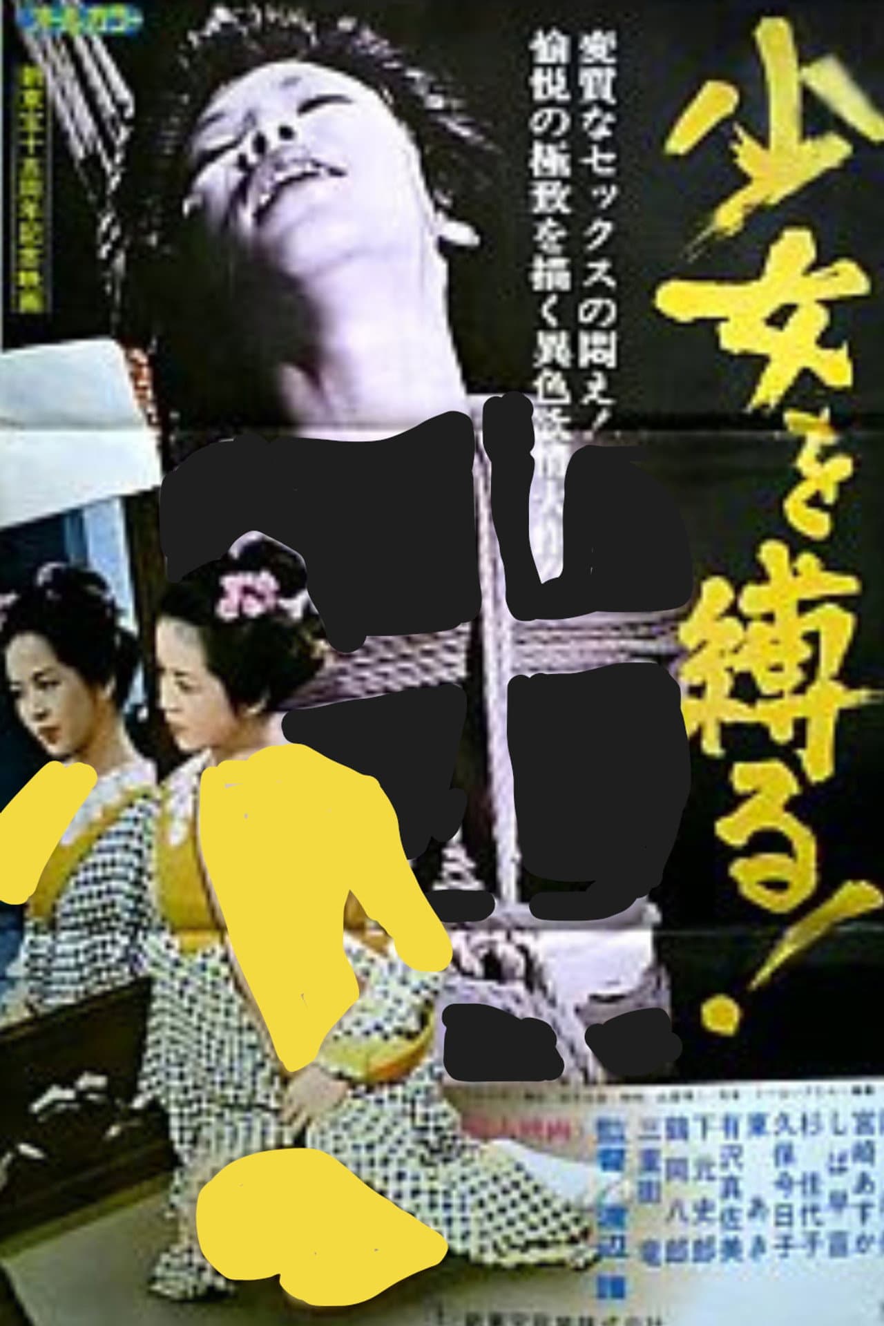 Tie Up the Girl! preview 2