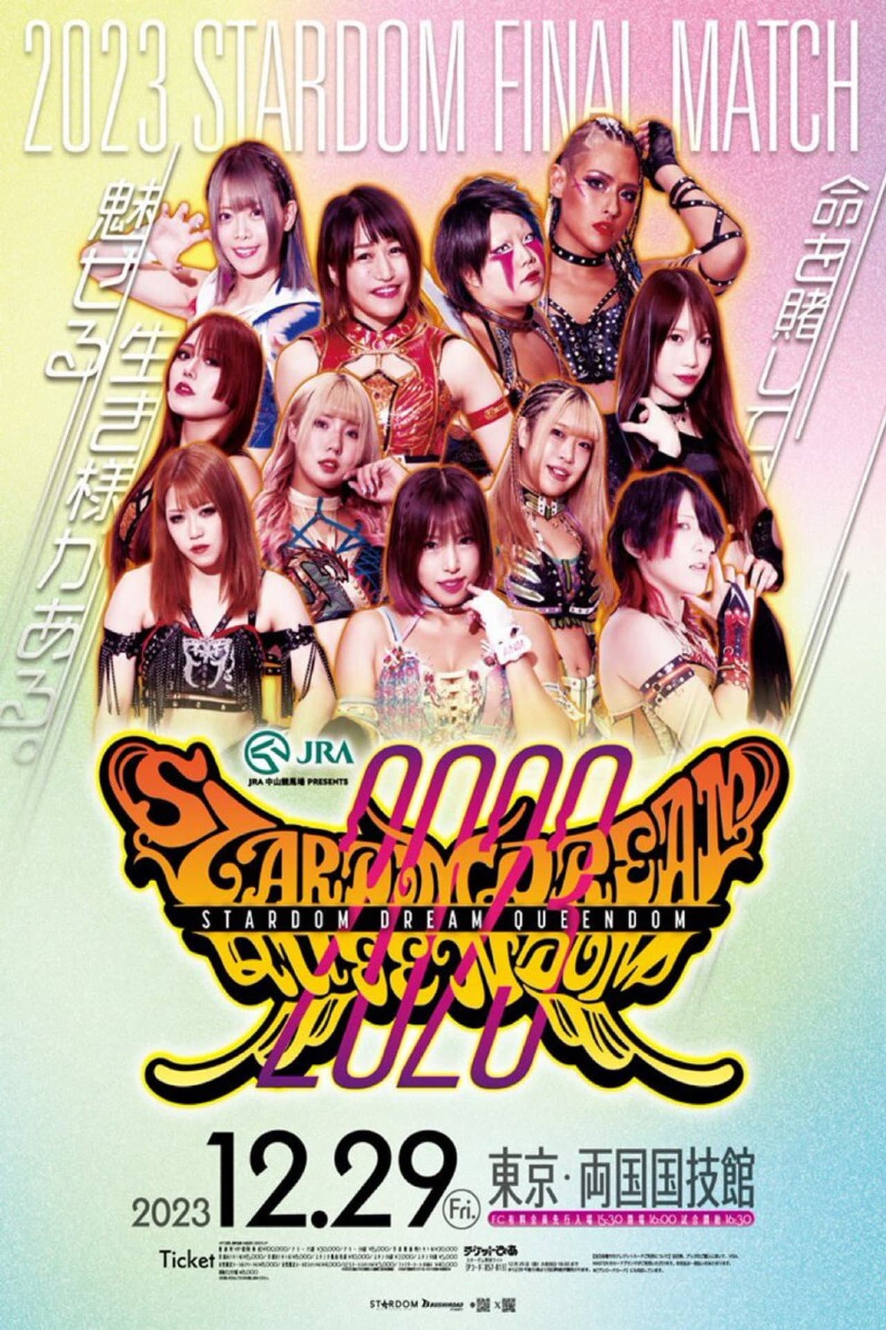 Stardom Dream Queendom 2023 preview 2