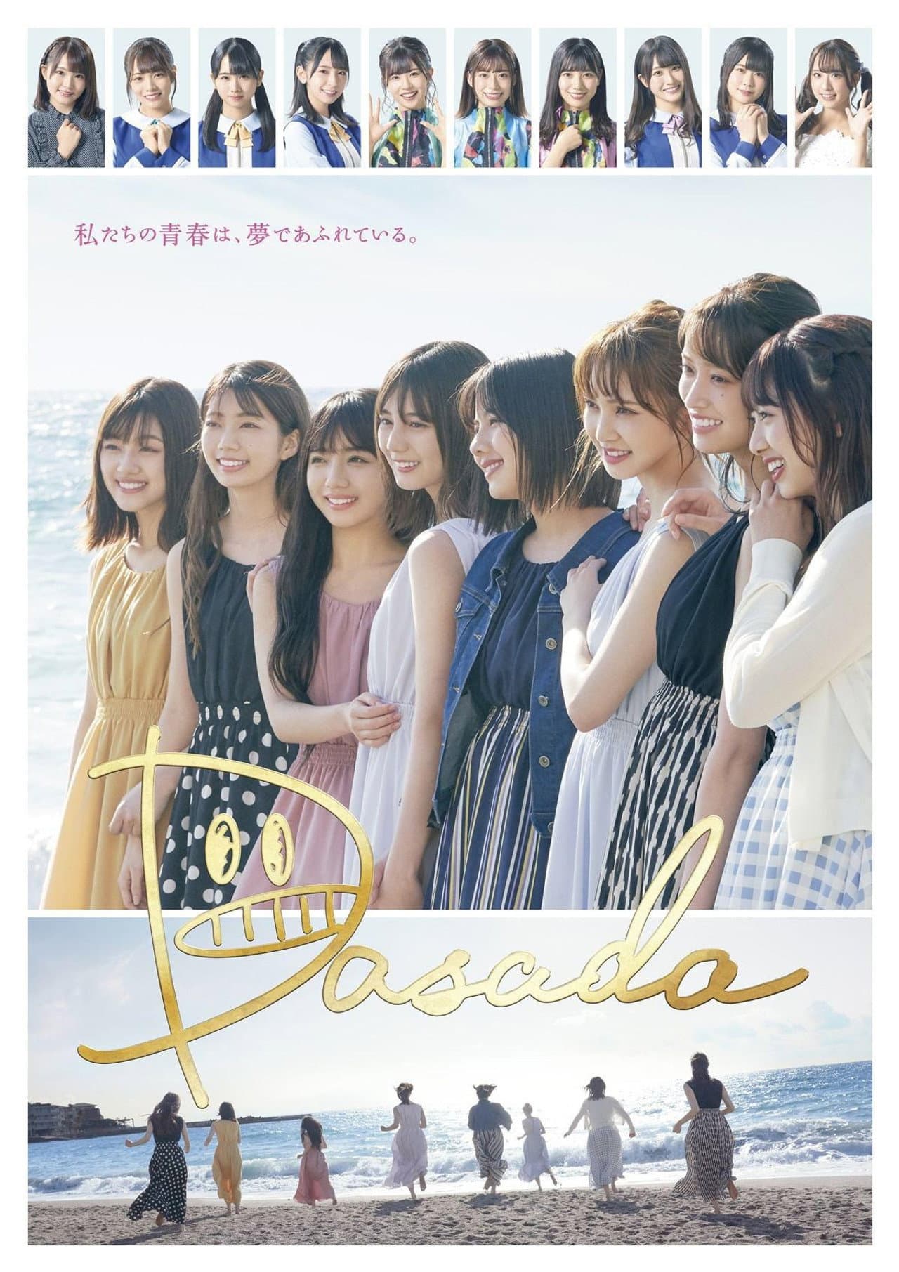 Dasada preview 2