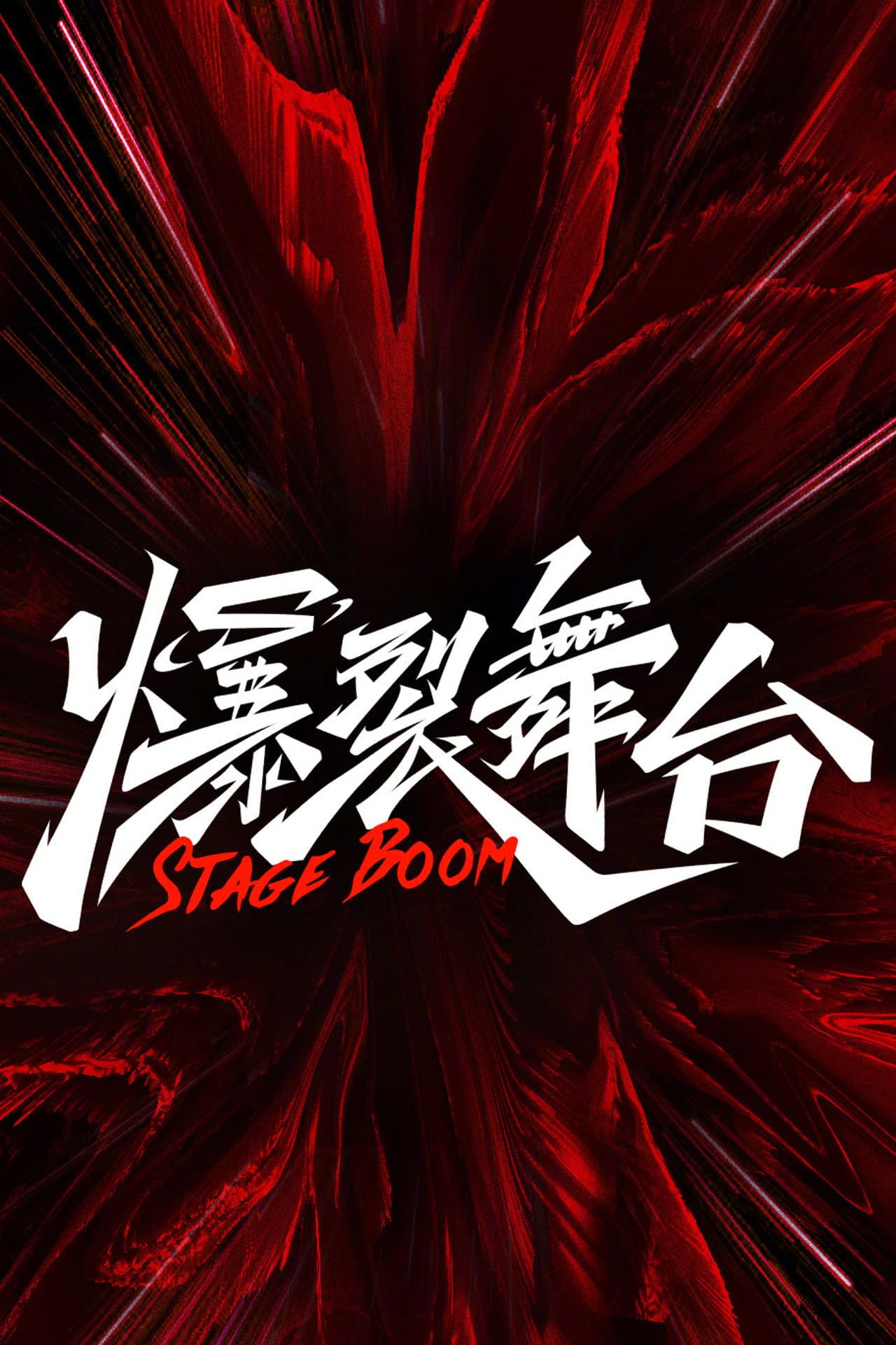 Stage Boom preview 2