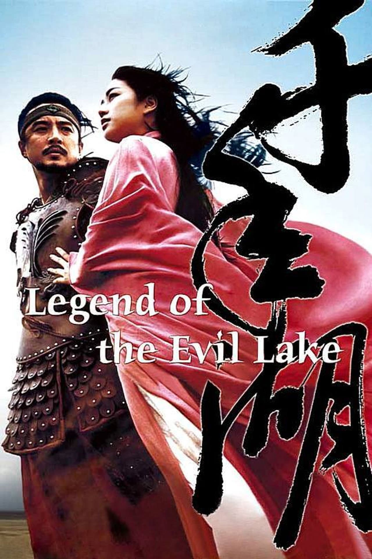 Legend of the Evil Lake preview 2