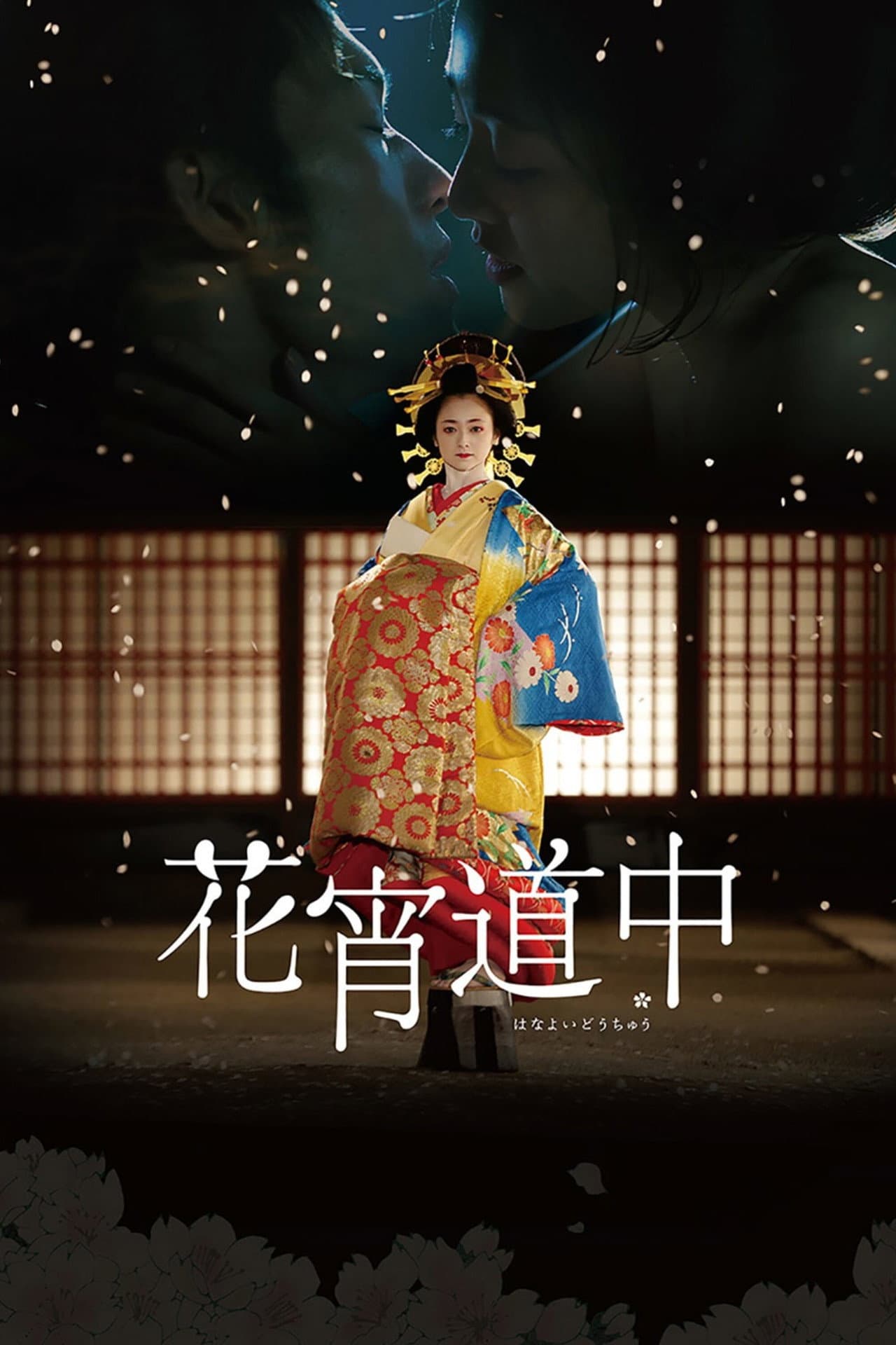 A Courtesan with Flowered Skin preview 2