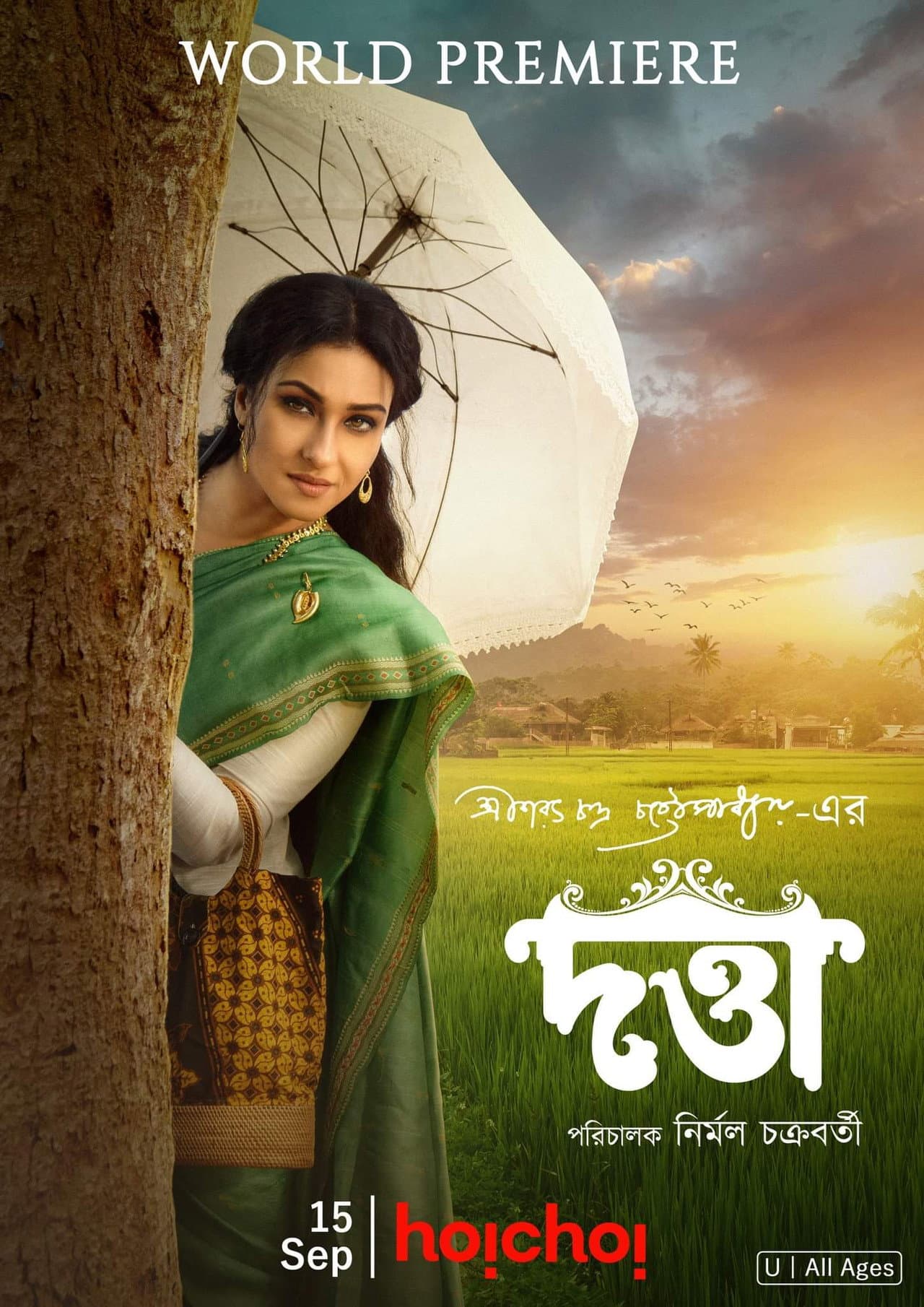 Datta preview 2