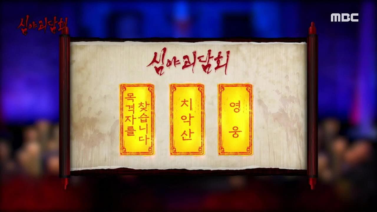 Episode 73