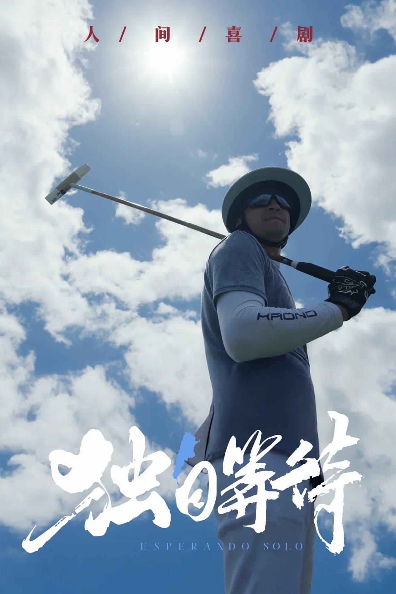 审片室