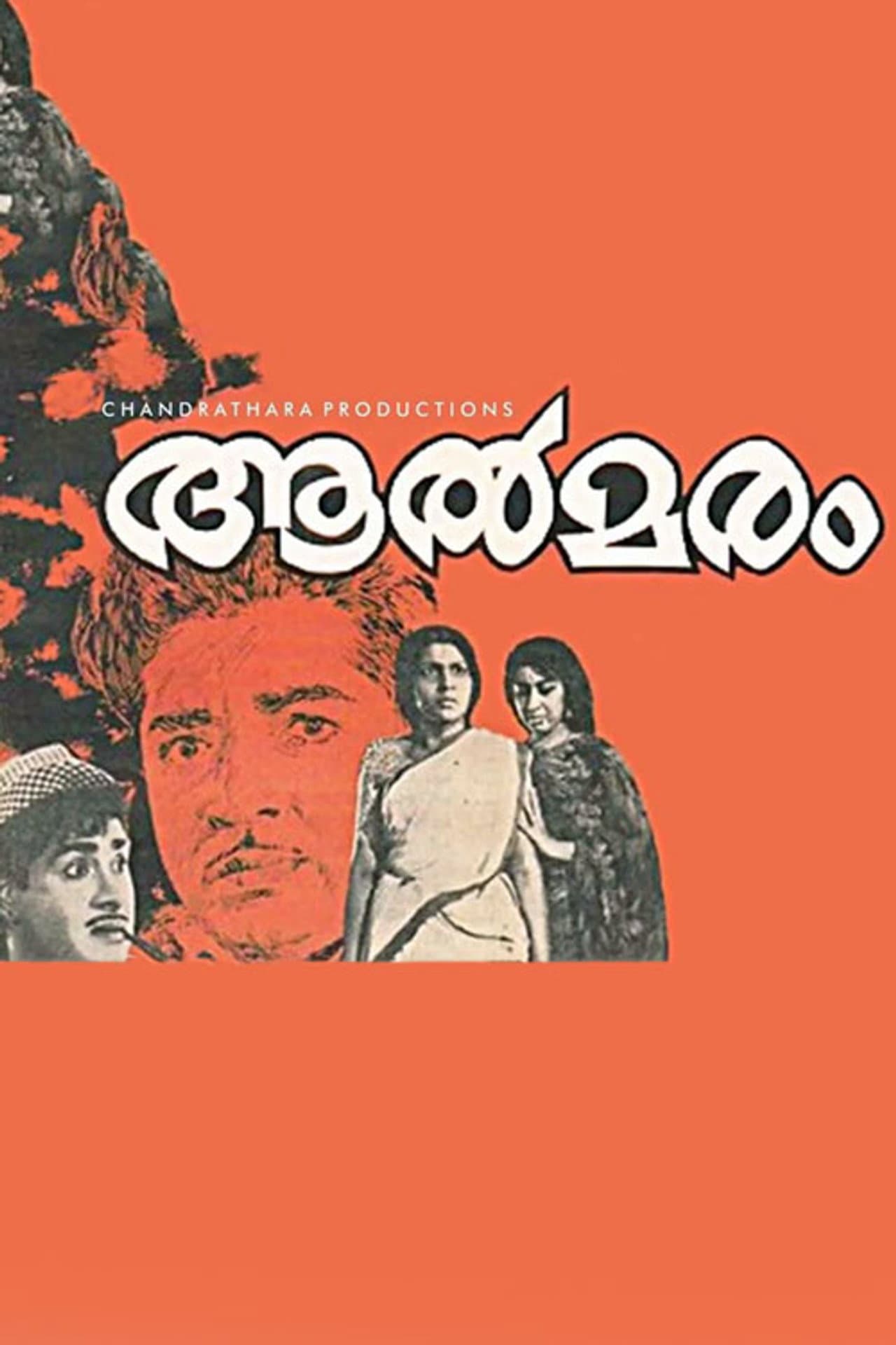 Aalmaram preview 1