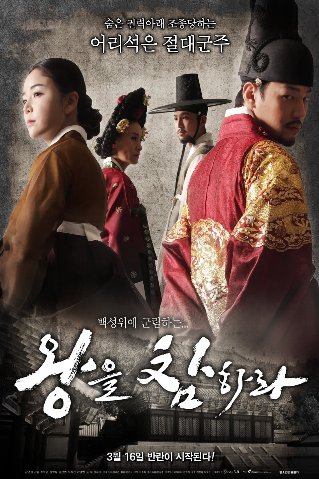 Behead the King preview 2