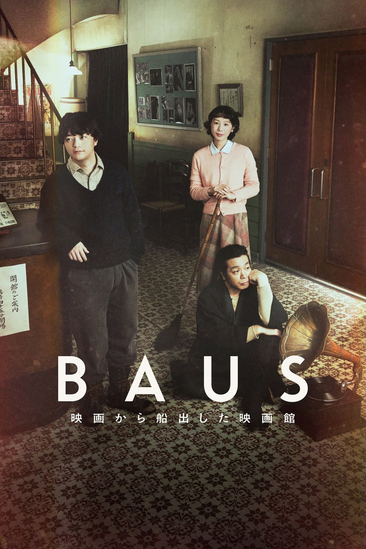 BAUS: The Ship's Voyage Continues preview 2