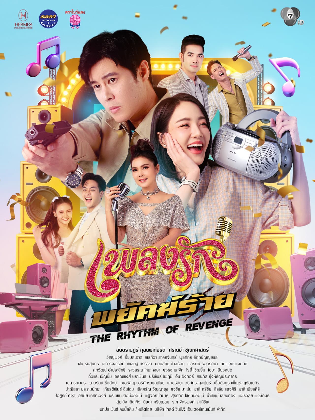 The Rhythm of Revenge preview 2