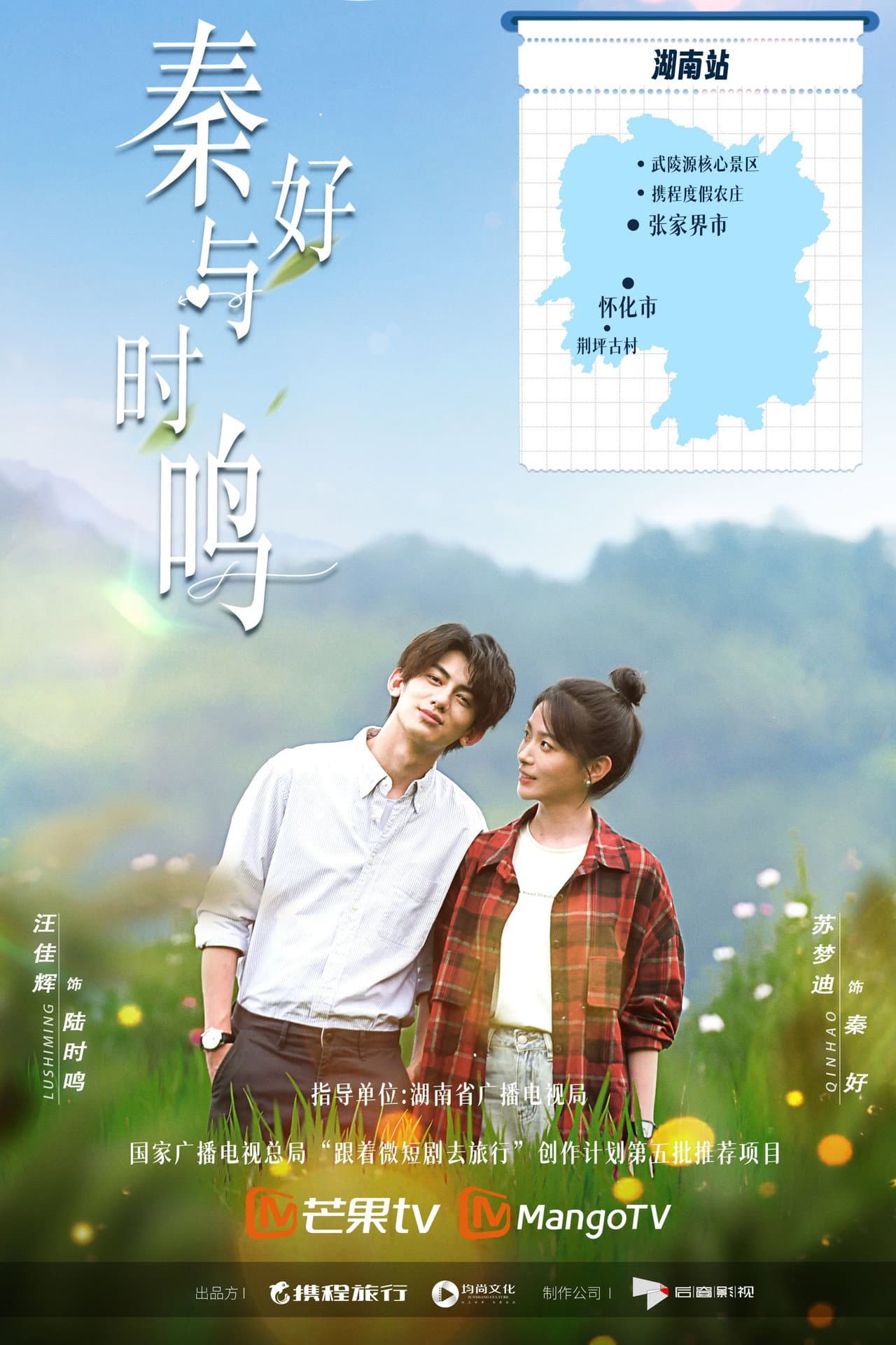 A Landscape of Love preview 2