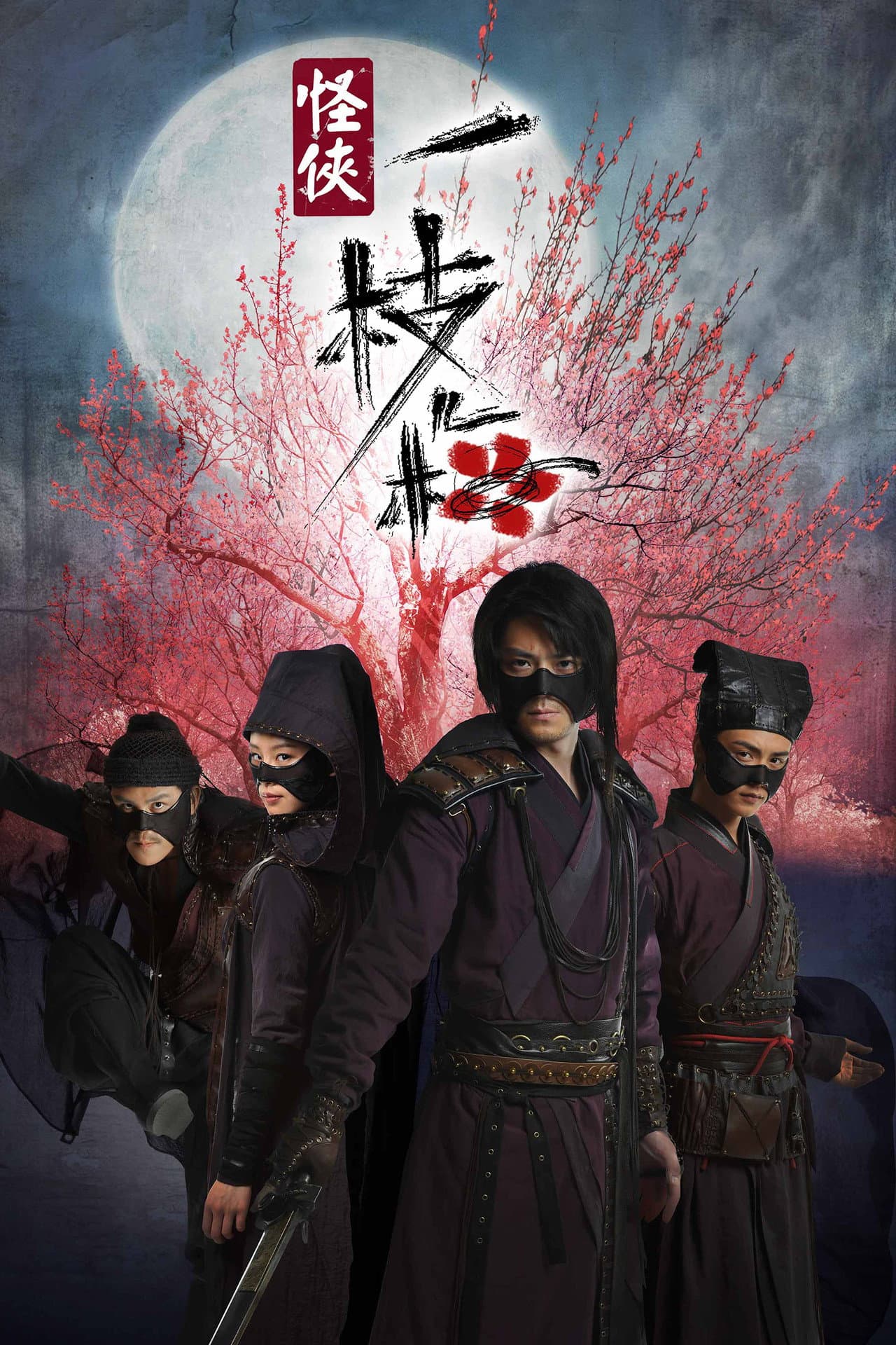 The Vigilantes in Masks preview 2