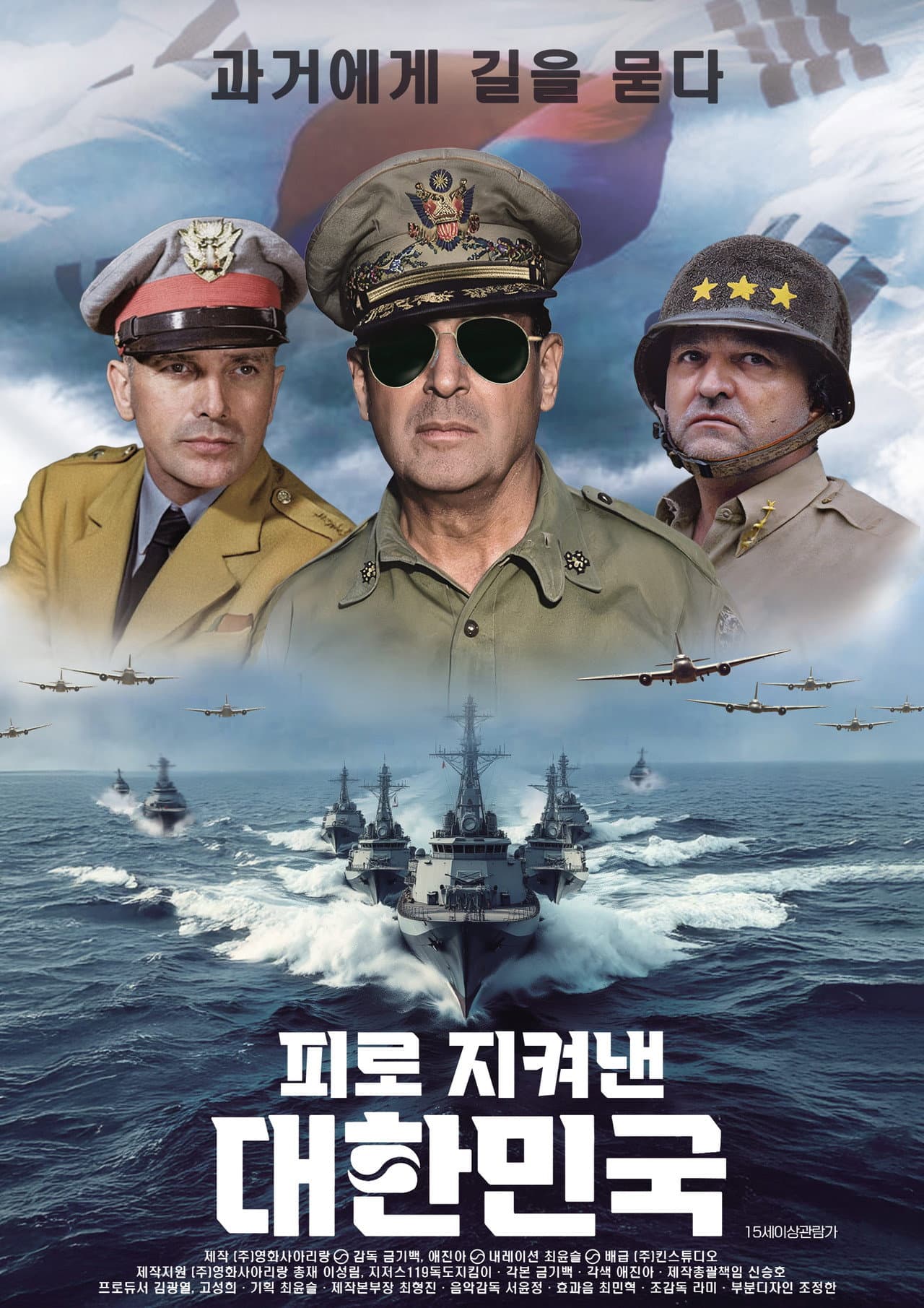 Korea Defended with Blood preview 1