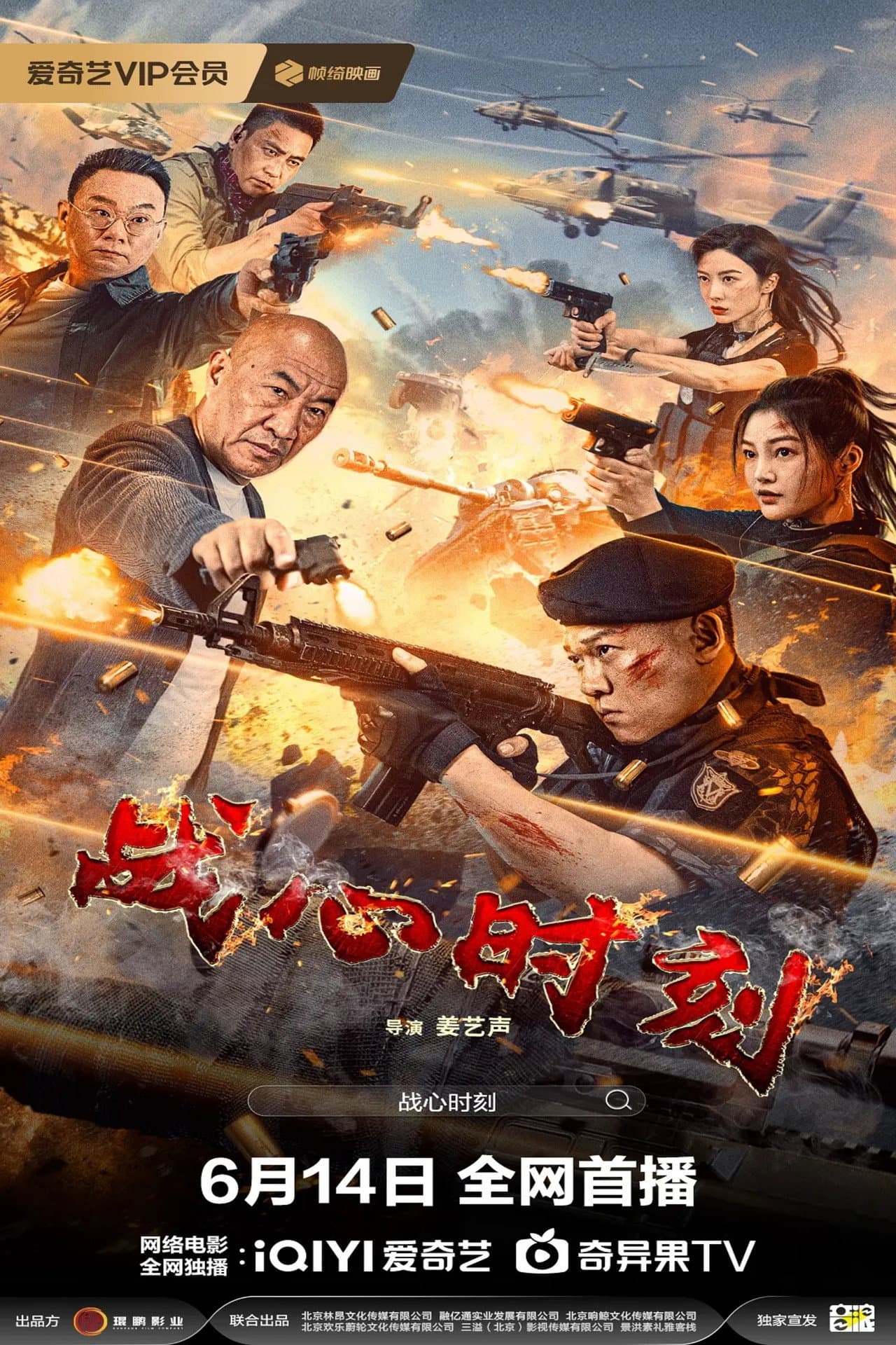 Heart of War Moment preview 2
