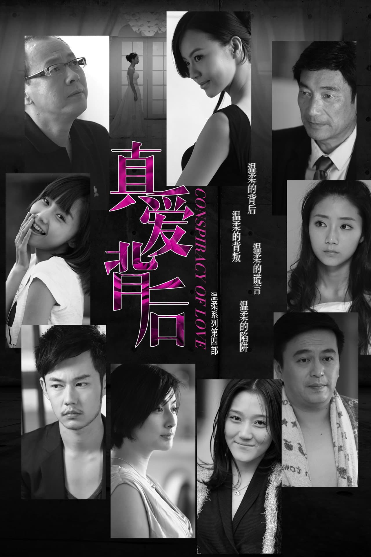 Conspiracy of Love preview 2