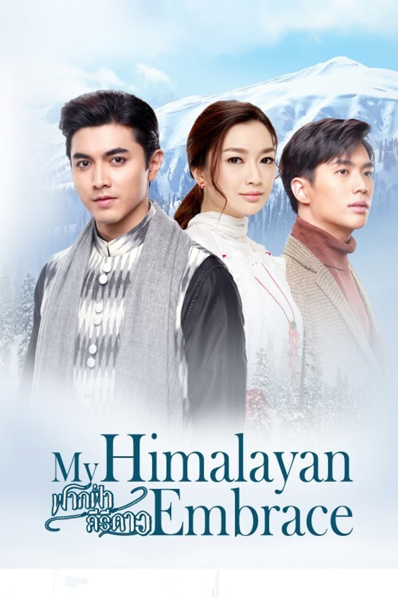 My Himalayan Embrace preview 2