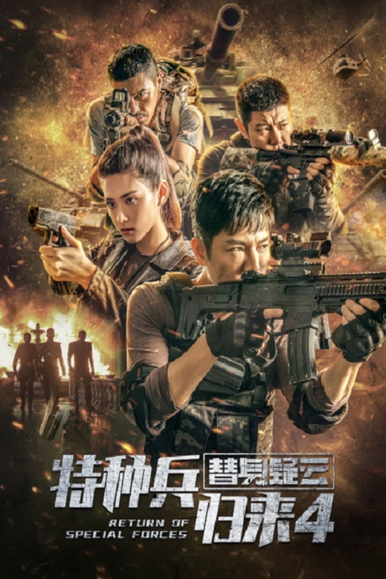 Return of Special Forces 4 preview 1