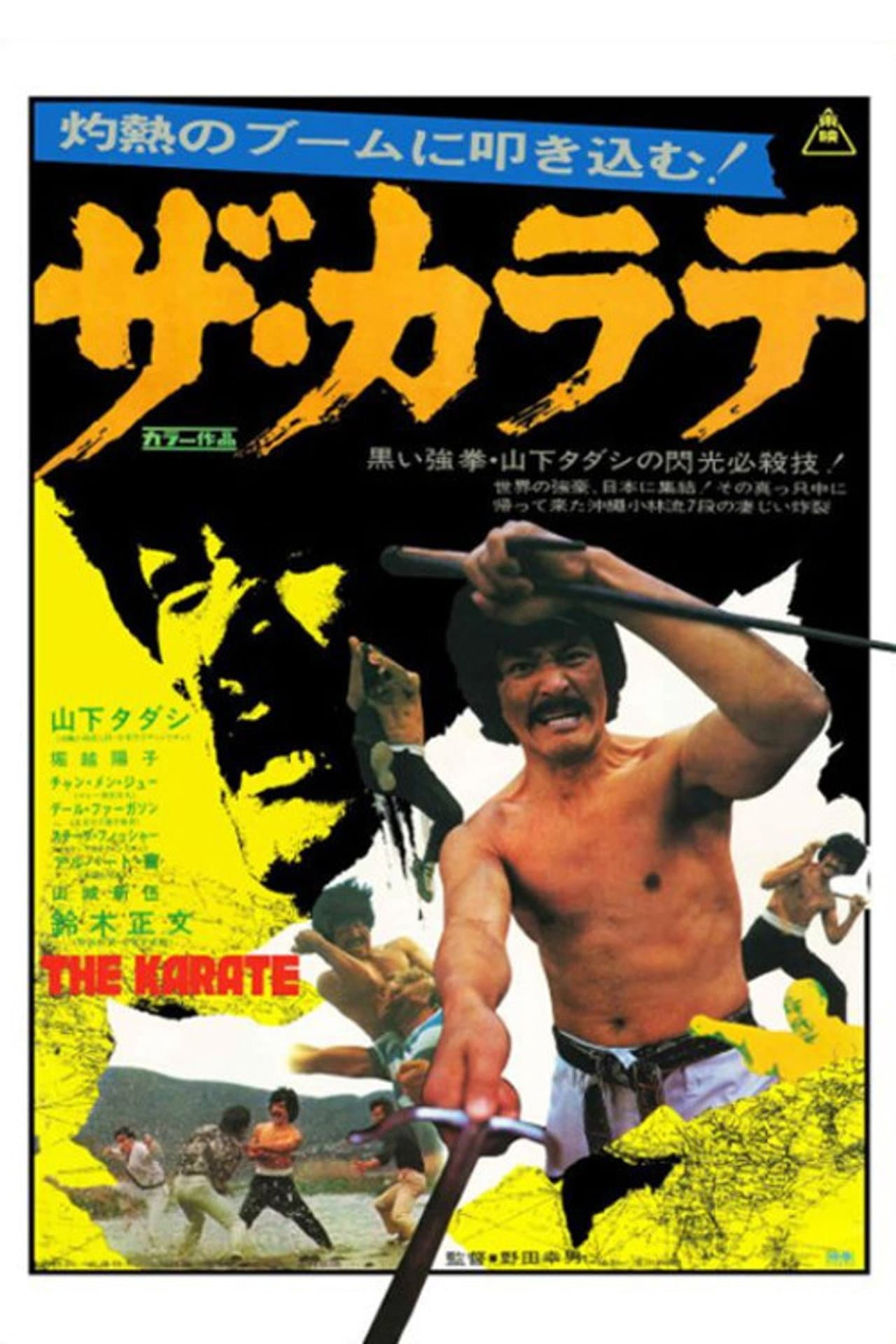 The Karate preview 2