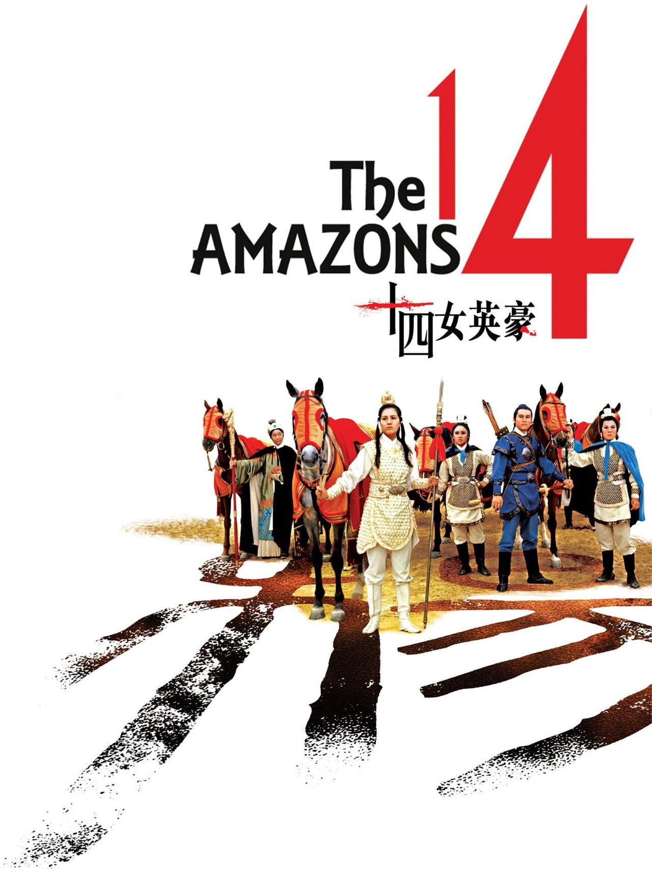 The 14 Amazons preview 2