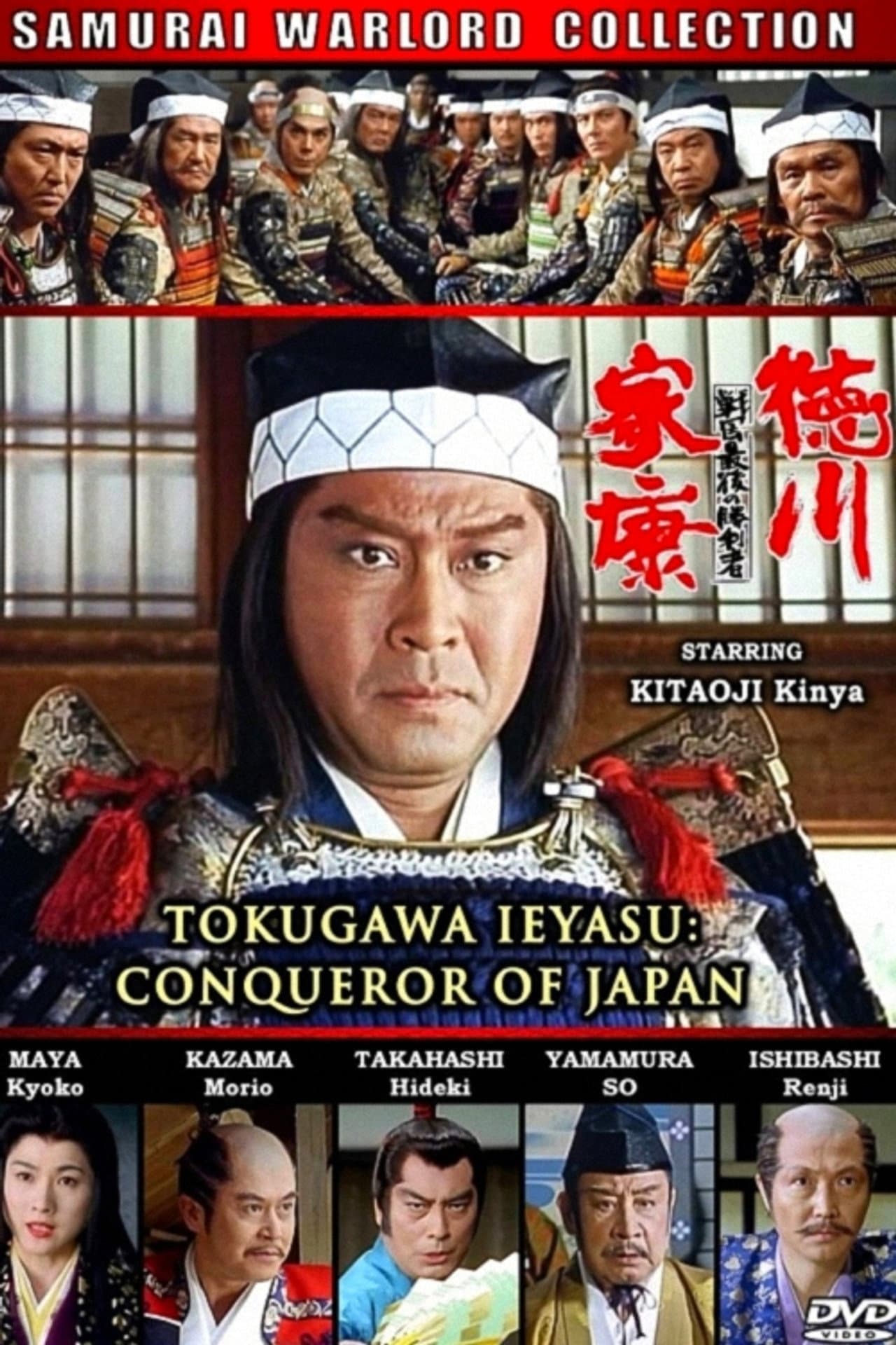 Tokugawa Ieyasu: The Conqueror of Japan preview 2
