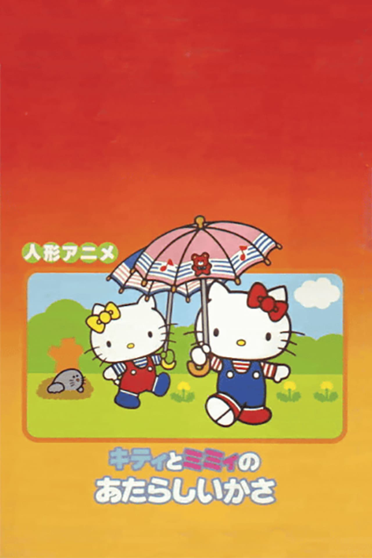 Kitty and Mimi's New Umbrella preview 1