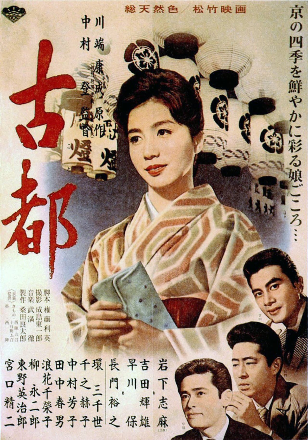 Twin Sisters of Kyoto preview 2