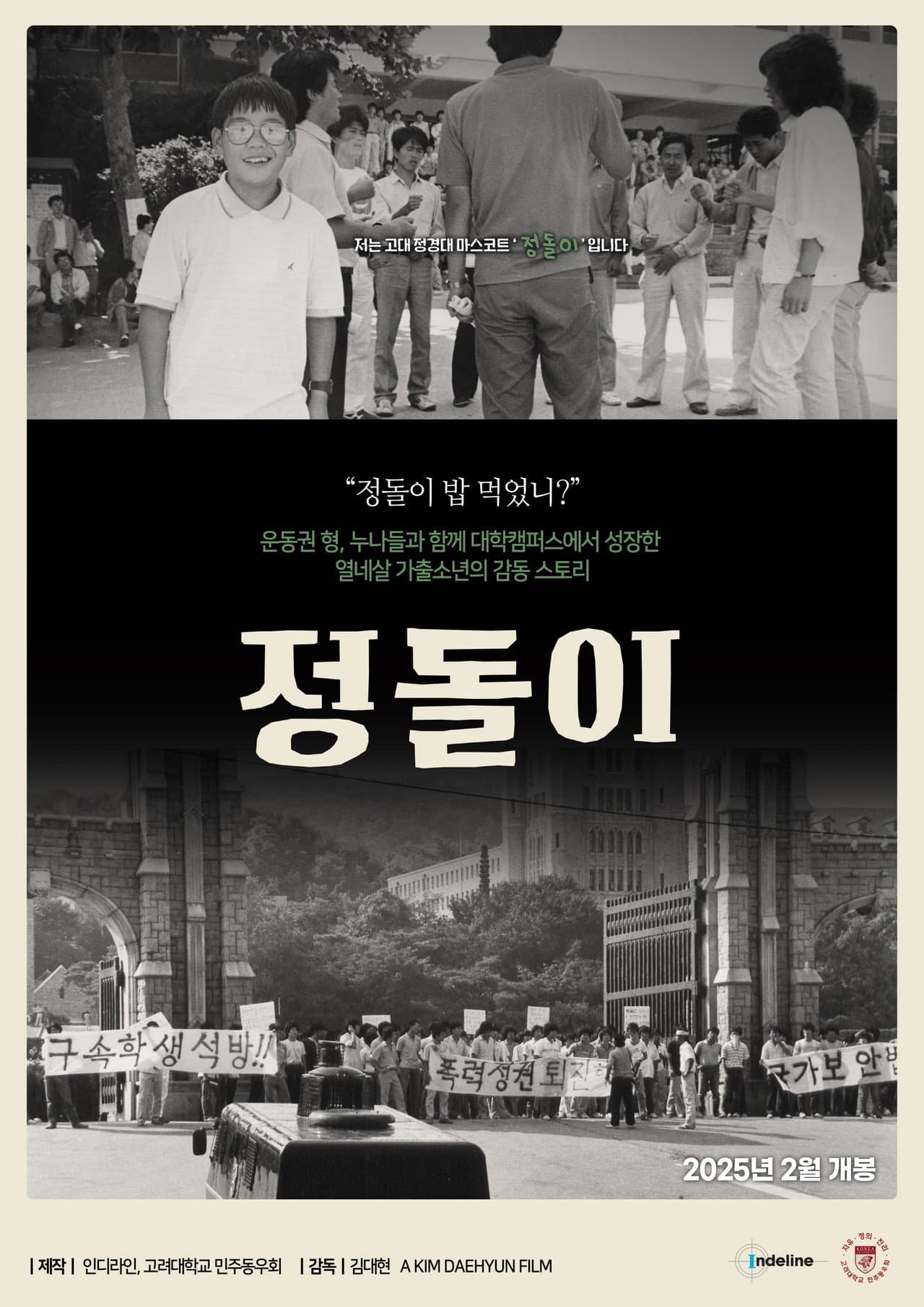 Poliboy preview 1