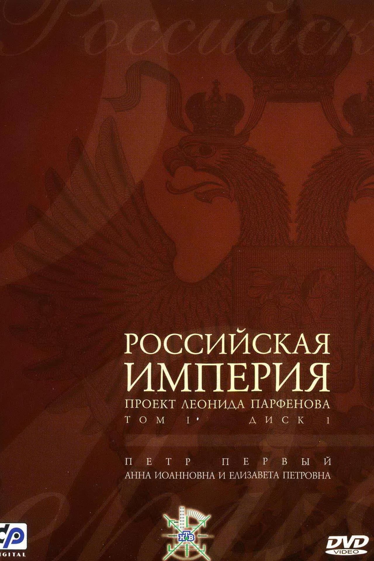 Russian Empire preview 1