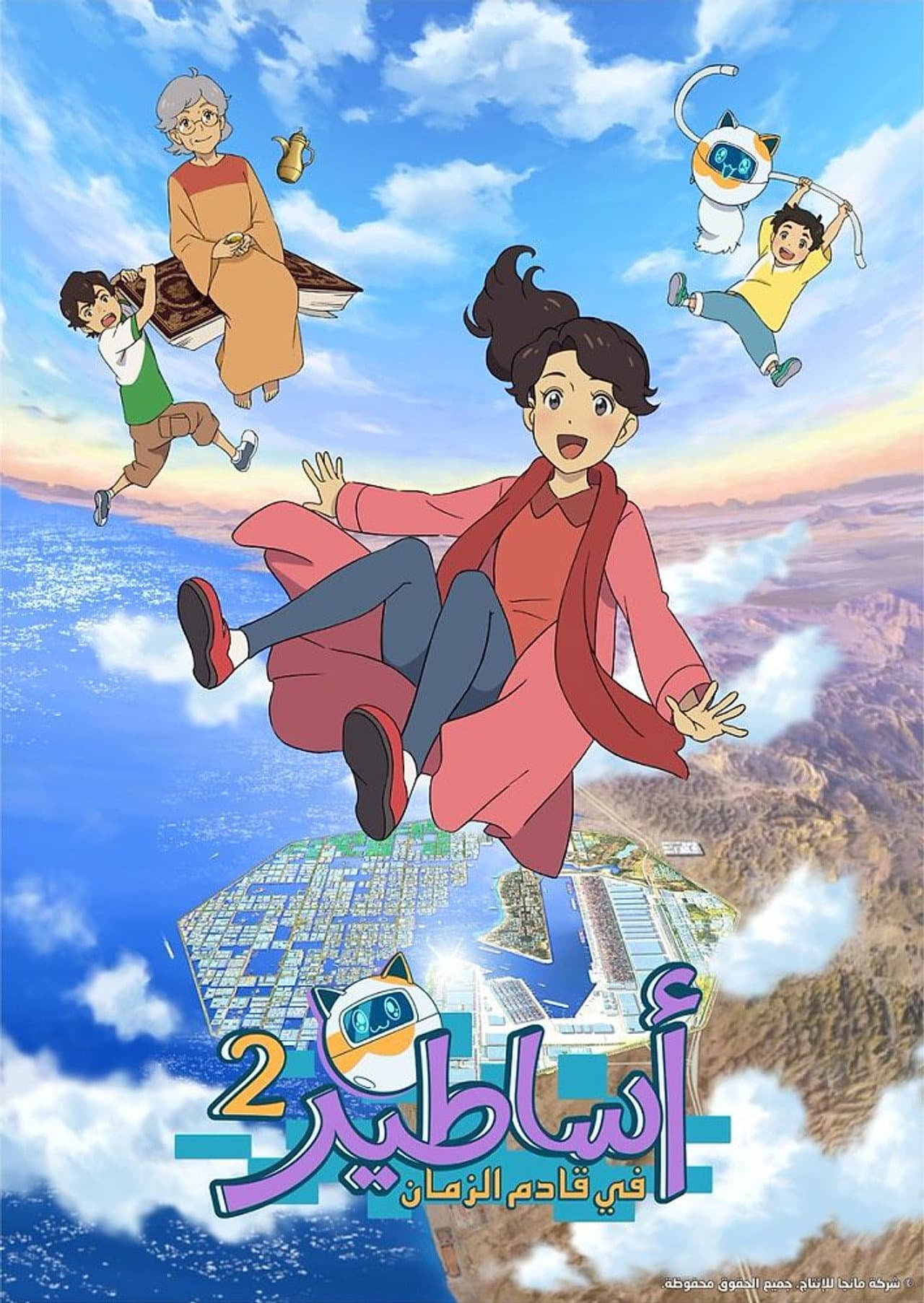 Season 2