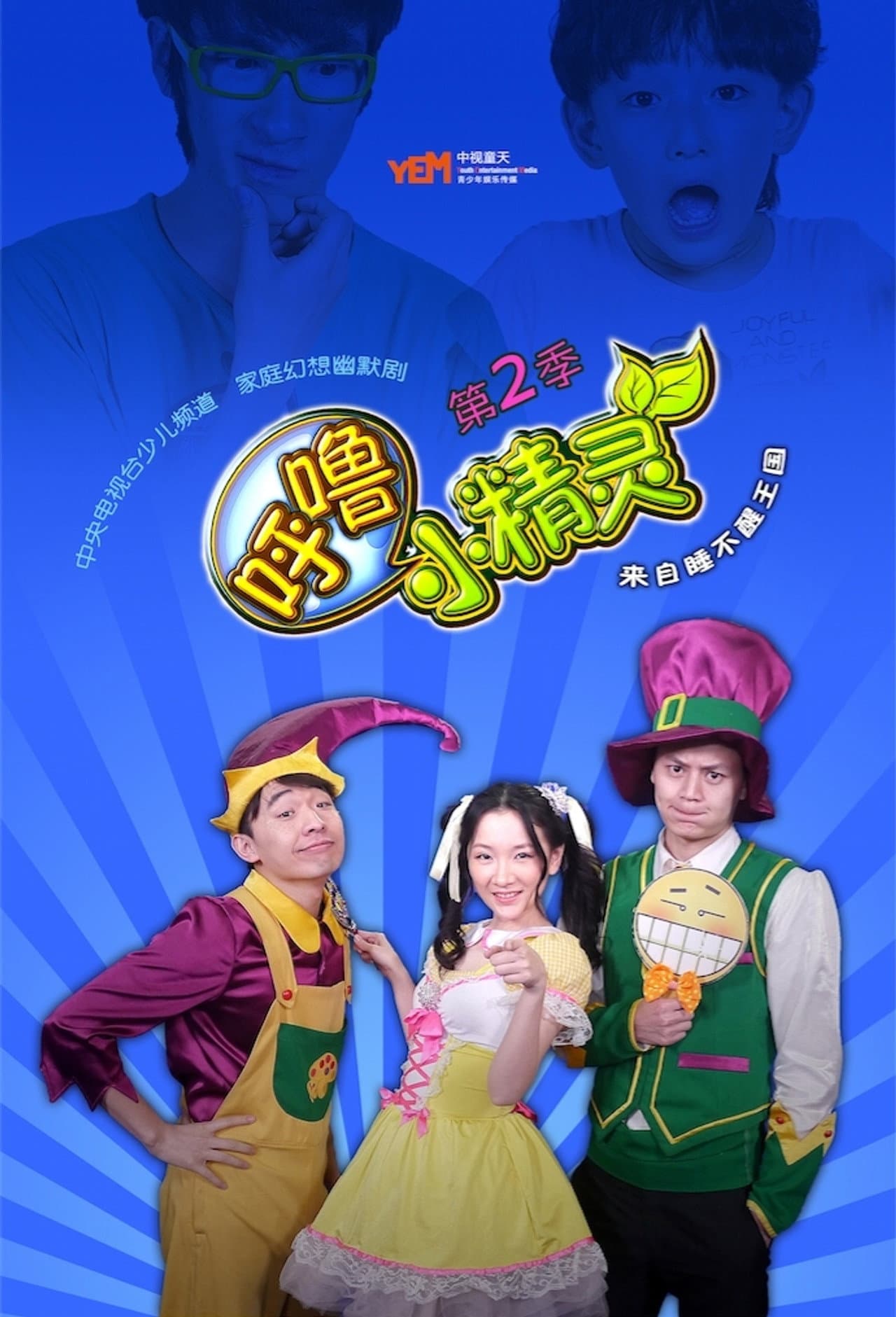 呼噜小精灵 preview 2