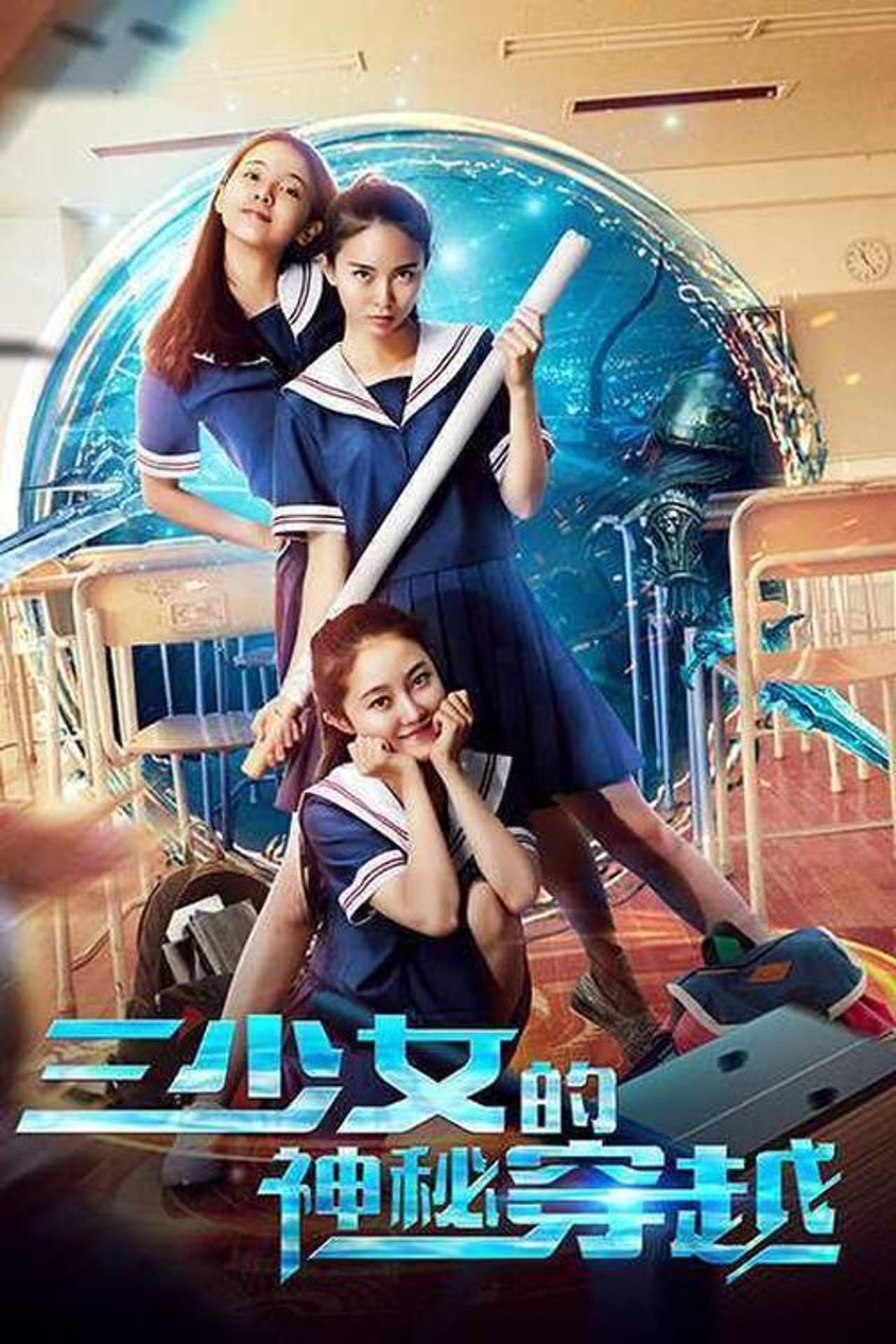 The Mysterious Crossing of Three Girls preview 1