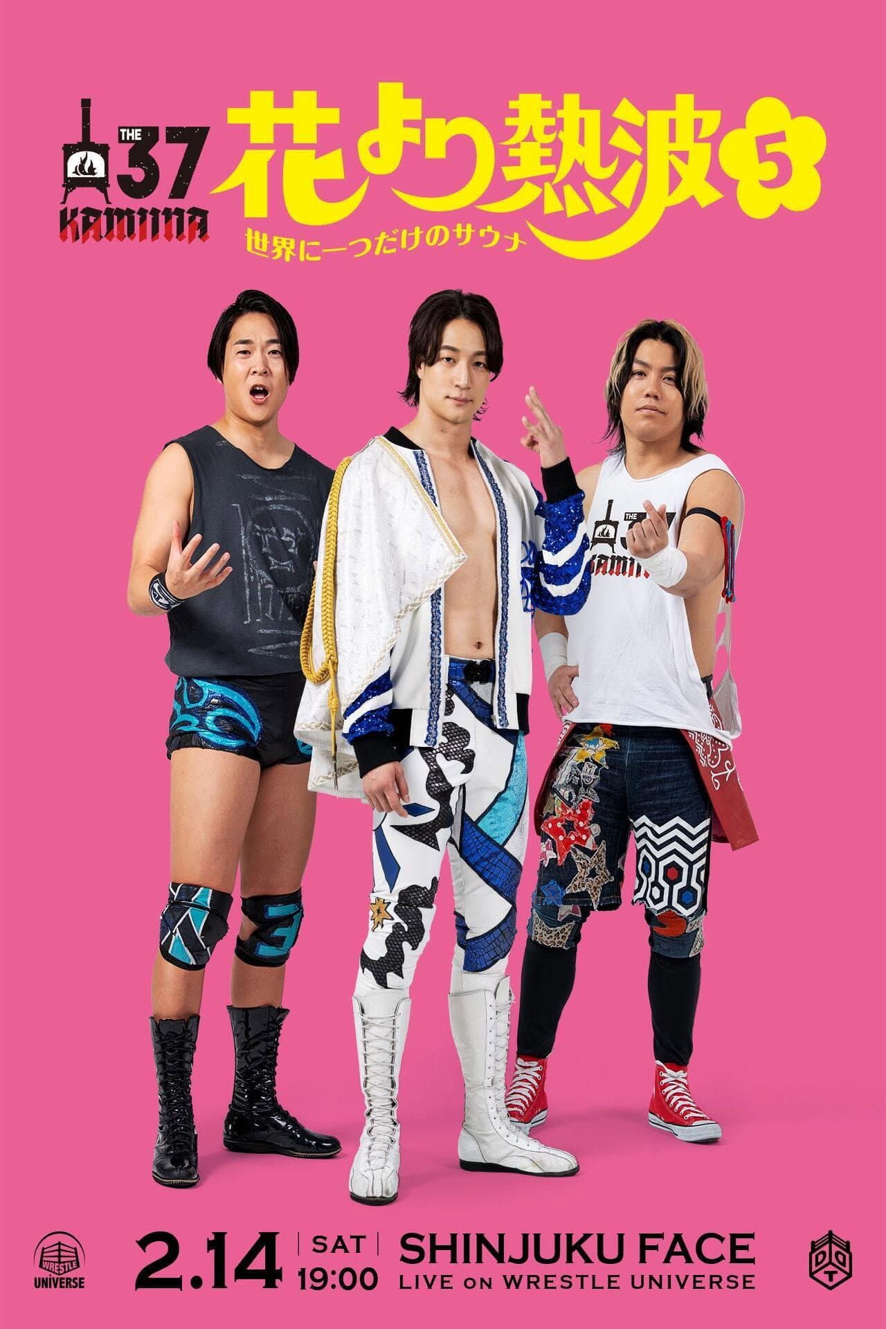 Heatwave Over Flowers 5 ~The Only Sauna in the World~ preview 2