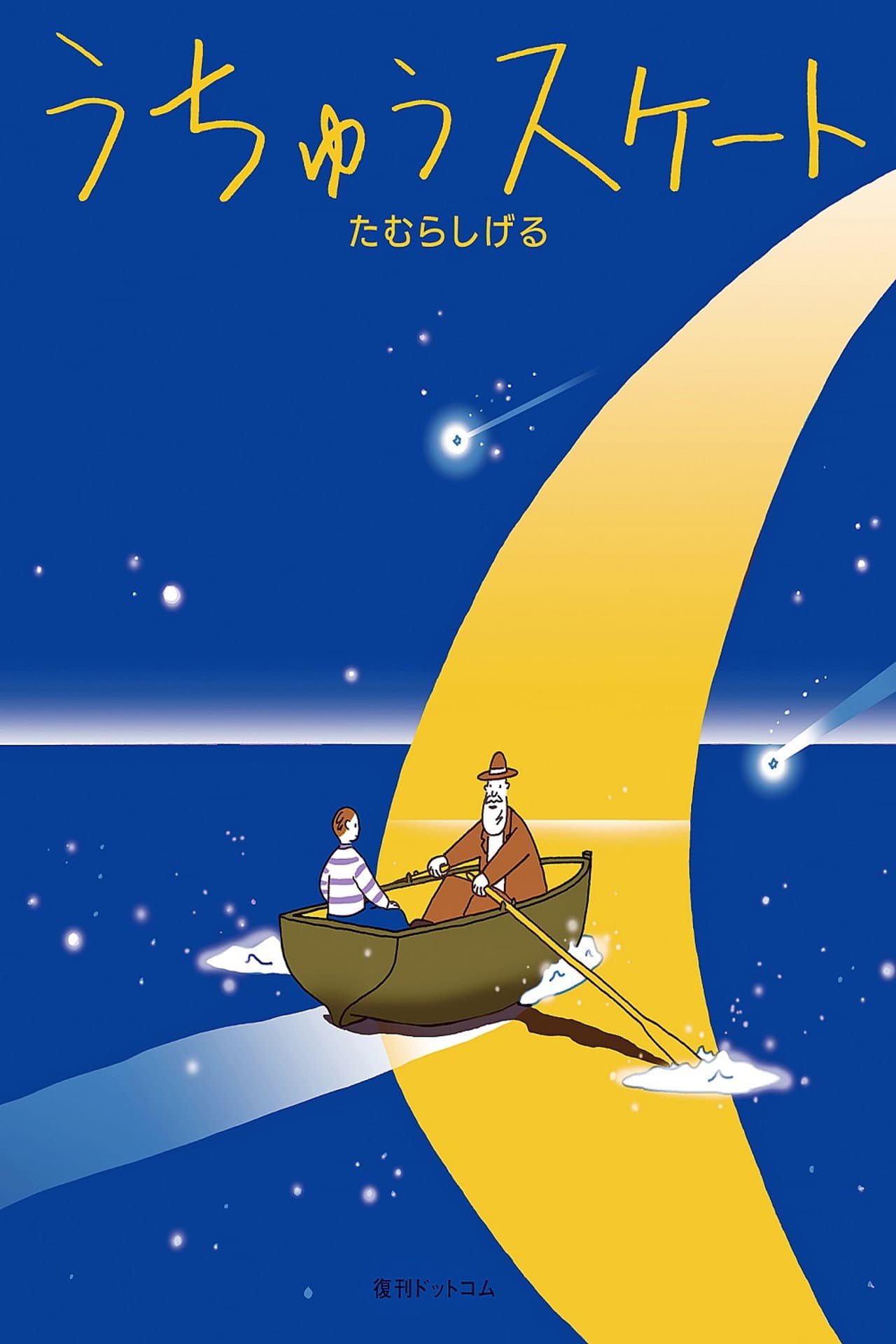 Ursa Minor Blue preview 2