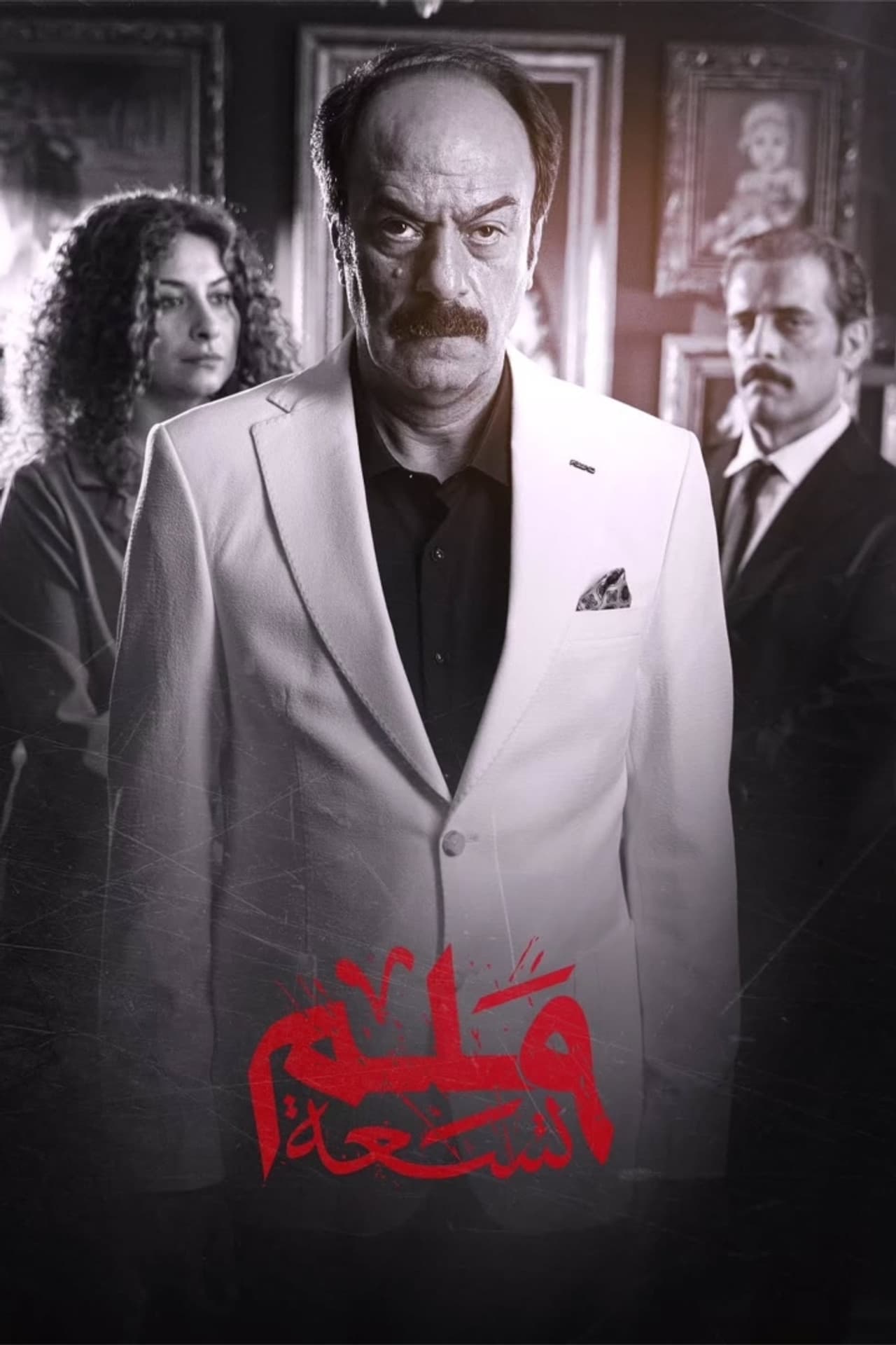 ٩ملم preview 2