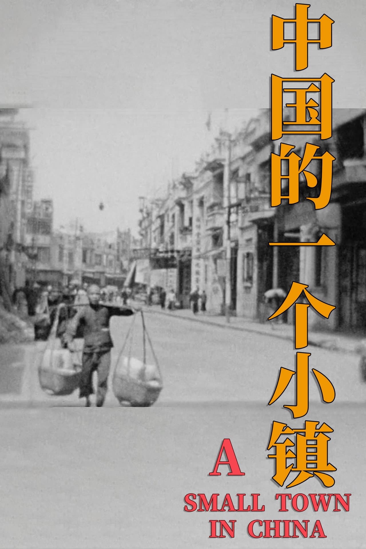 A Small Town in China preview 1