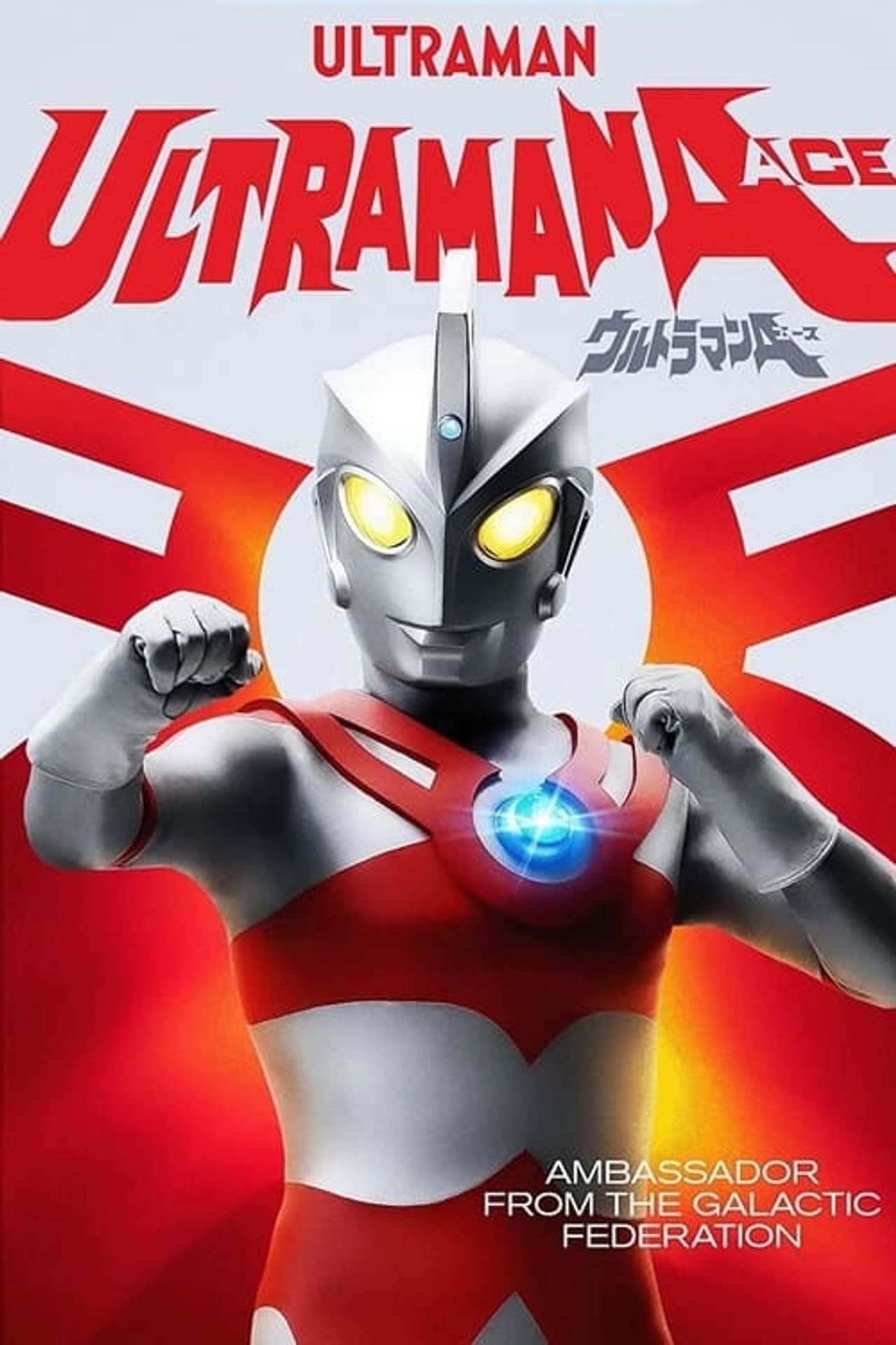 Ultraman Ace: Giant Ant Terrible-Monster vs. The Ultra Brothers preview 1