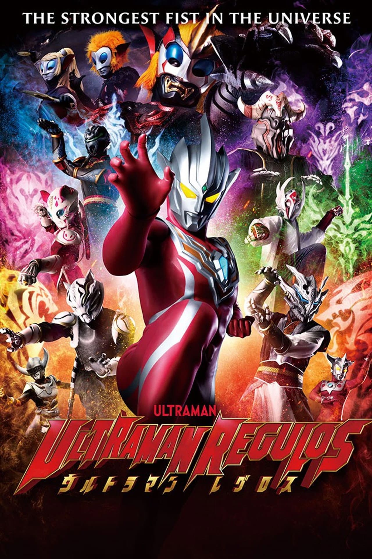 Ultraman Regulos preview 2
