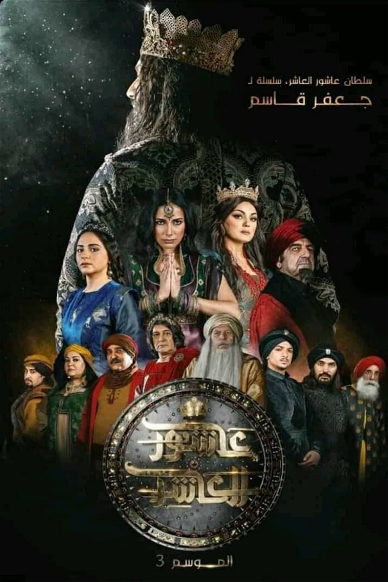 Sultan Ashour 10 preview 2
