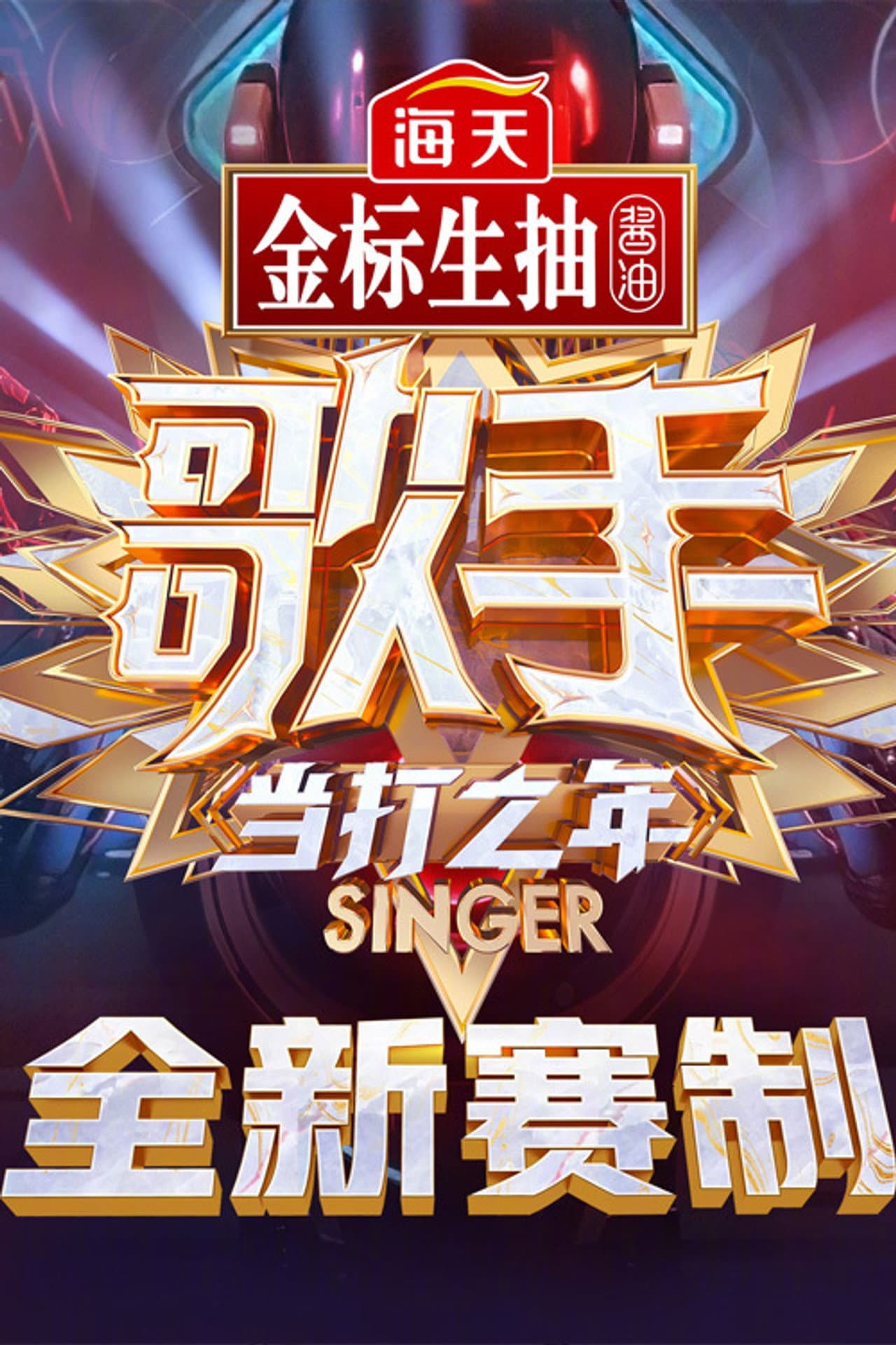 SINGER 2020