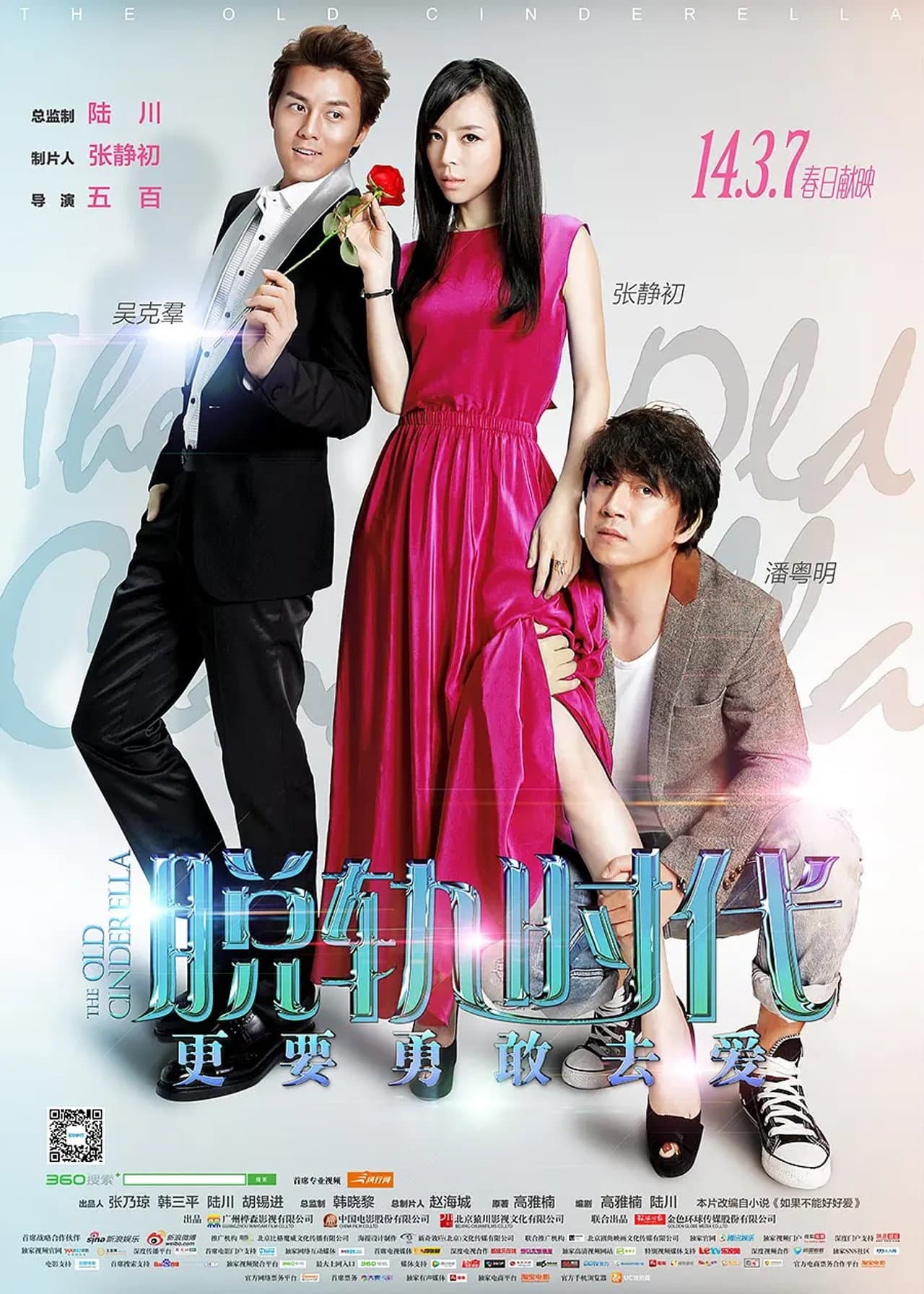 The Old Cinderella preview 1