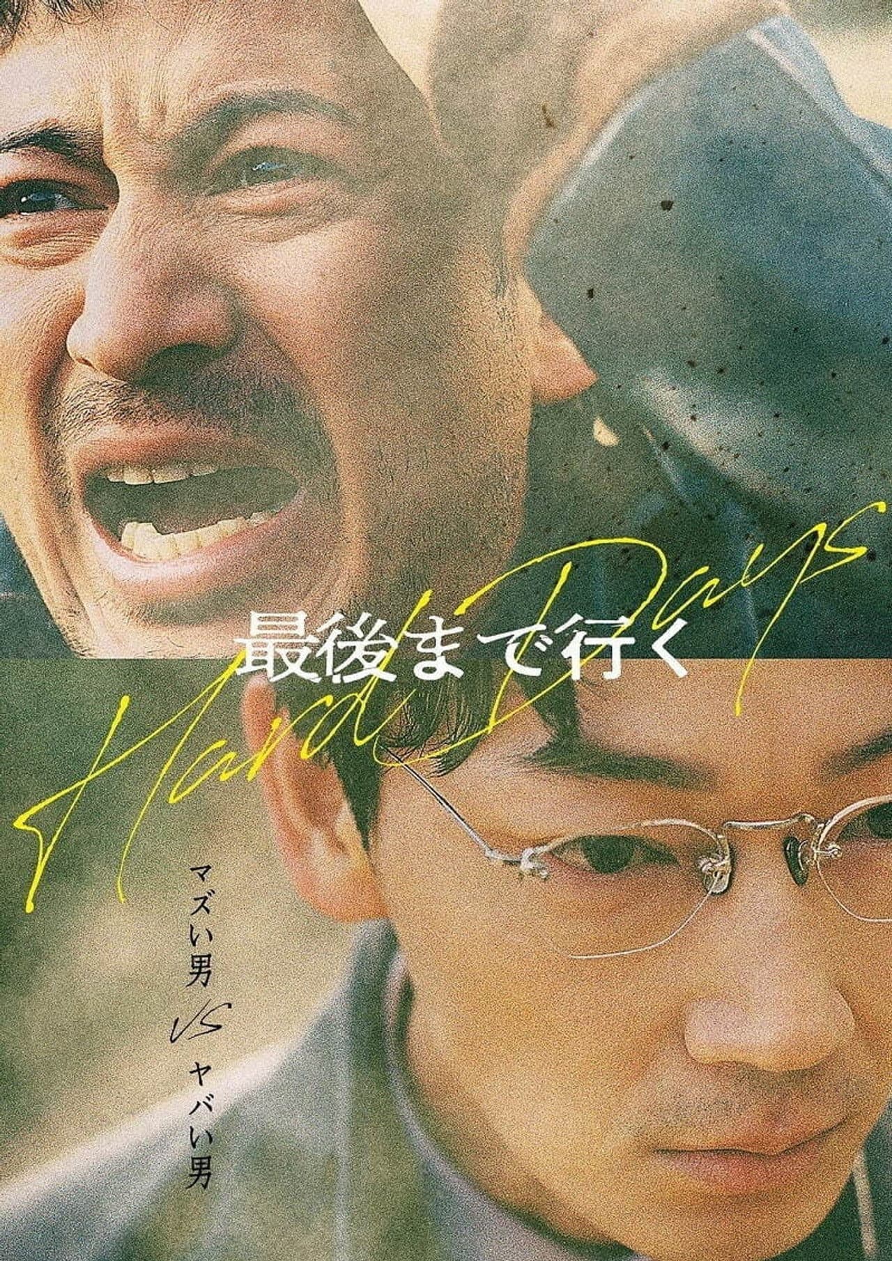 Hard Days preview 2