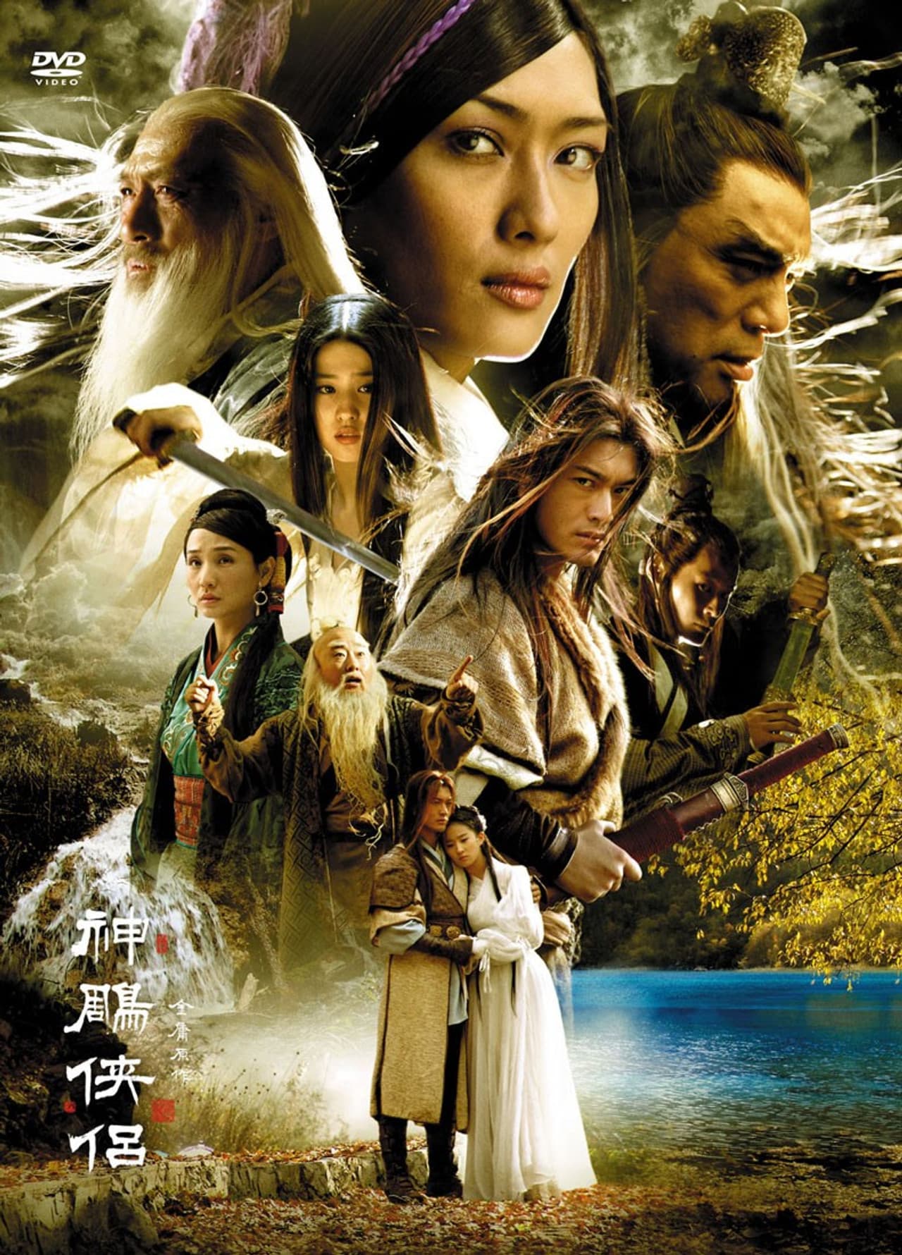 The Return of the Condor Heroes preview 2