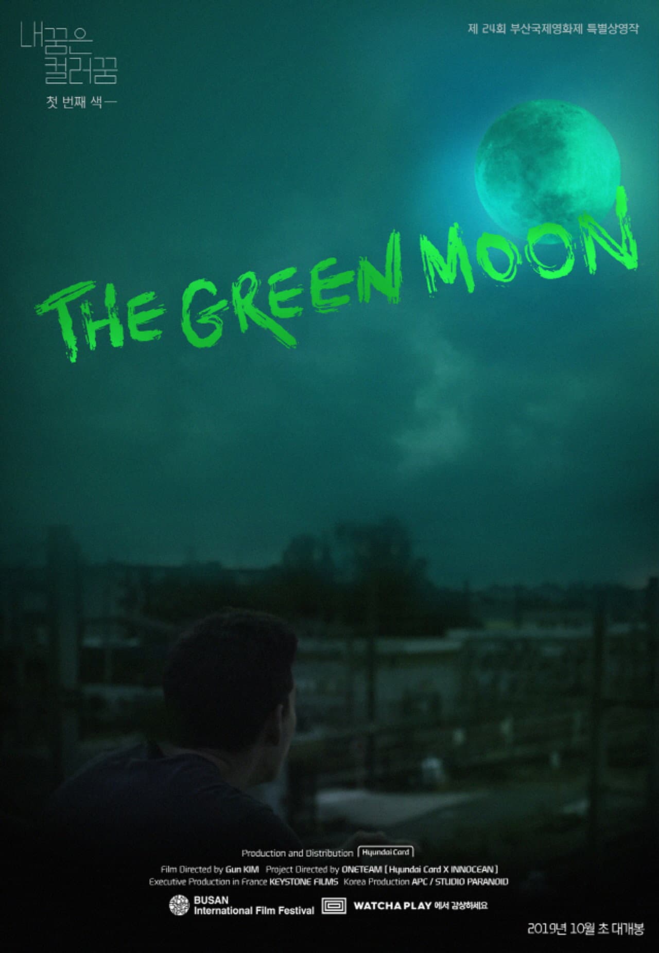 내 꿈은 컬러 꿈 #1 : the Green Moon preview 1
