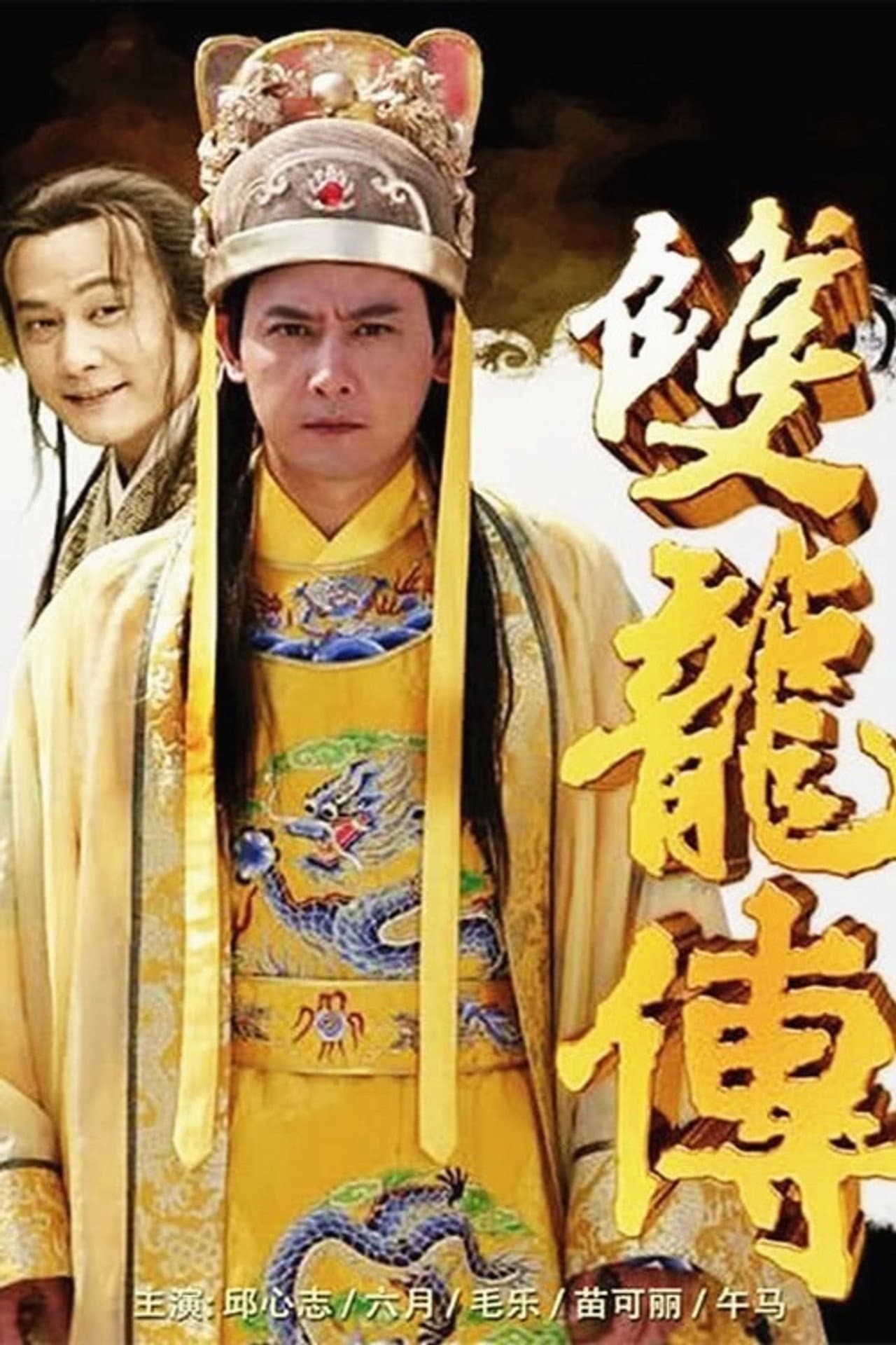 Twin Dragon preview 1